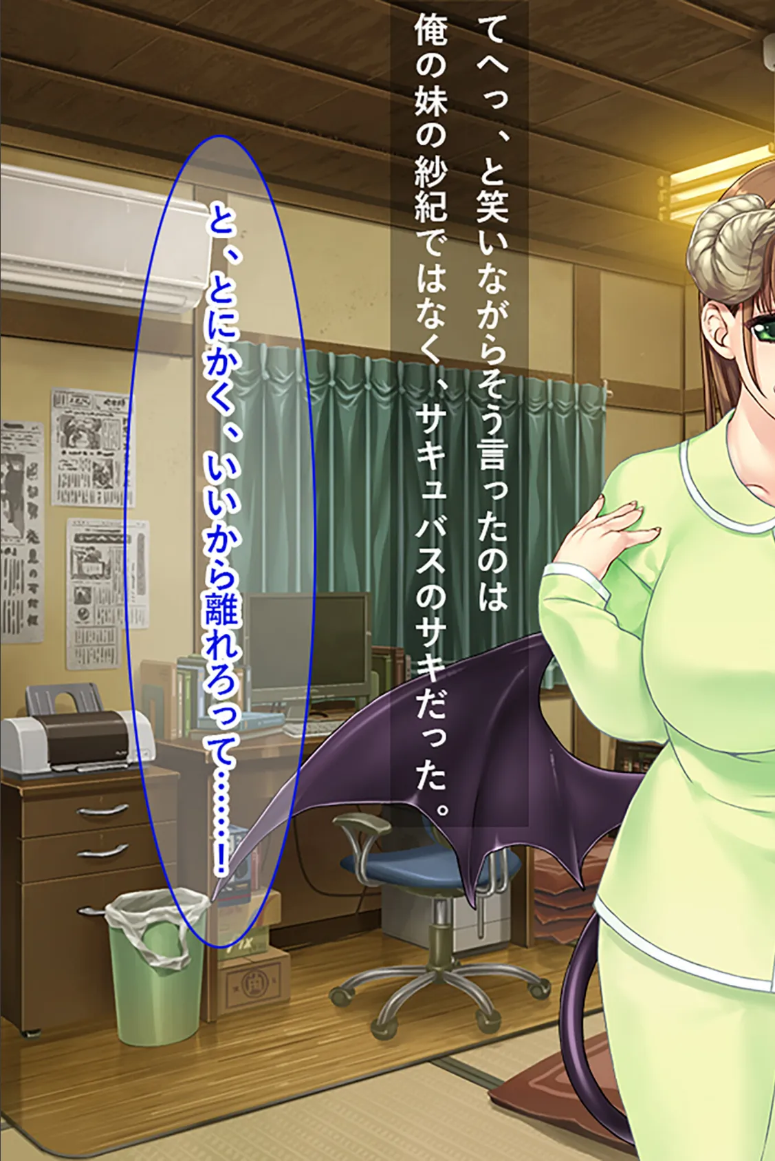 ふわふわ妹の中にドスケベ小悪魔サキュバスがいた!!美人同級生もドスケベサキュバスでまさかのハーレム性活!? 後編 9ページ