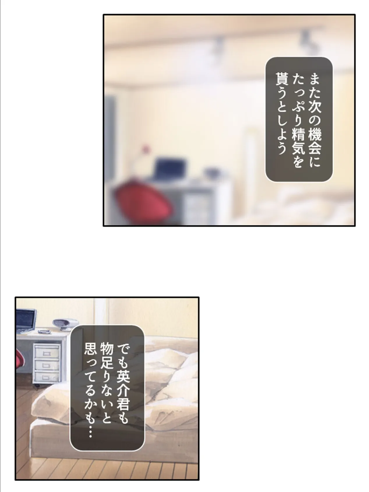 イカせてサキュバス先生!! 〜保健医さんの理想の食性活〜 第4巻 6ページ