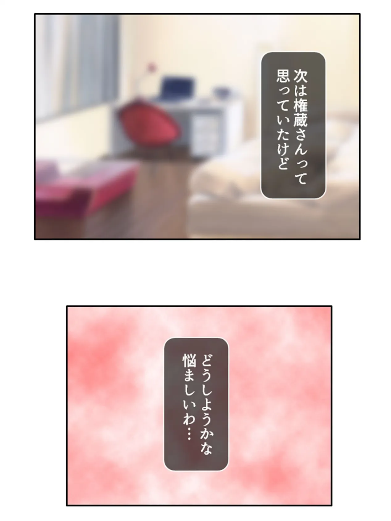 イカせてサキュバス先生!! 〜保健医さんの理想の食性活〜 第4巻 7ページ