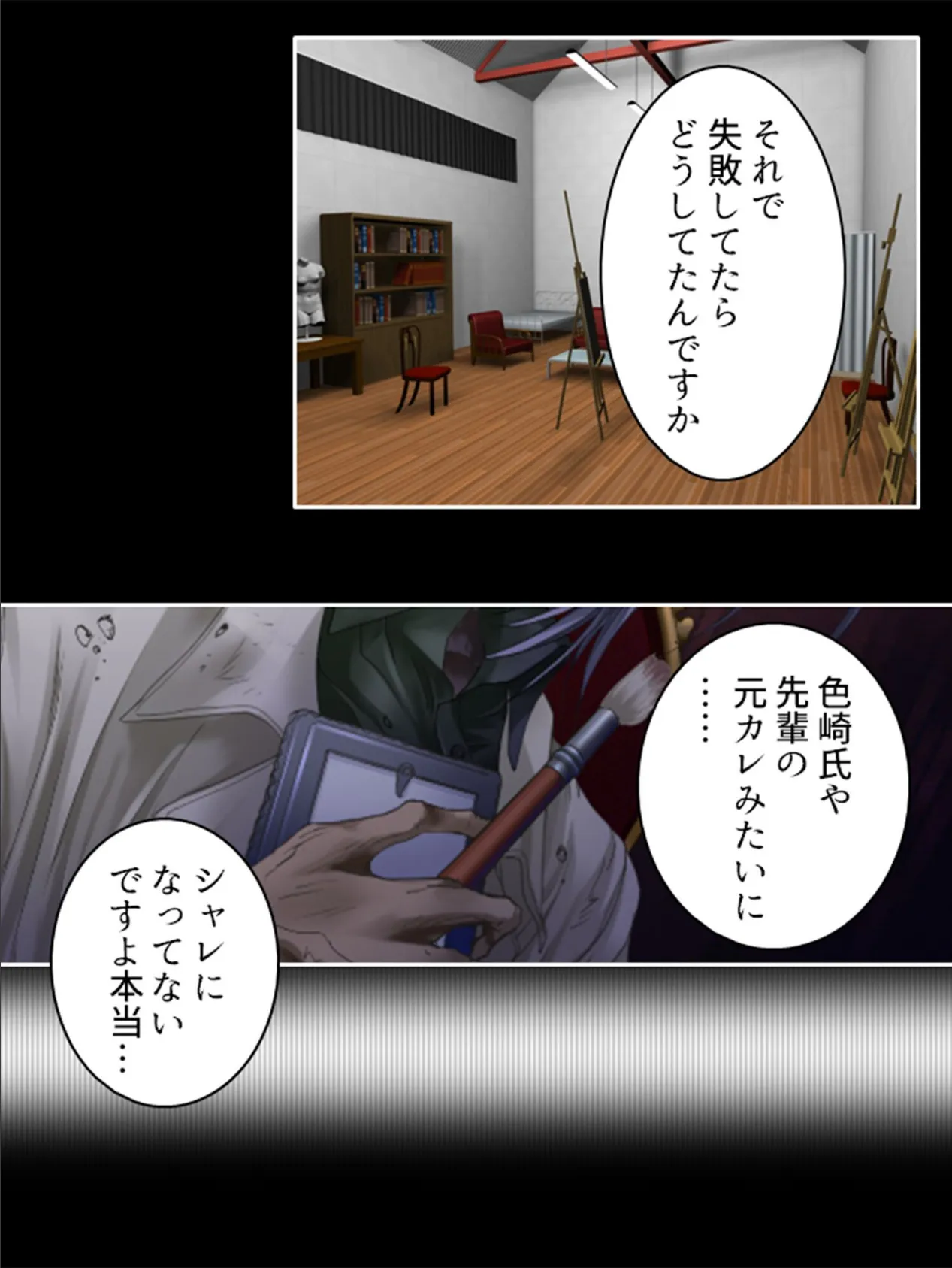 色欲の名画 〜作品と呼ばれた少女達〜 (単話) 最終話 7ページ