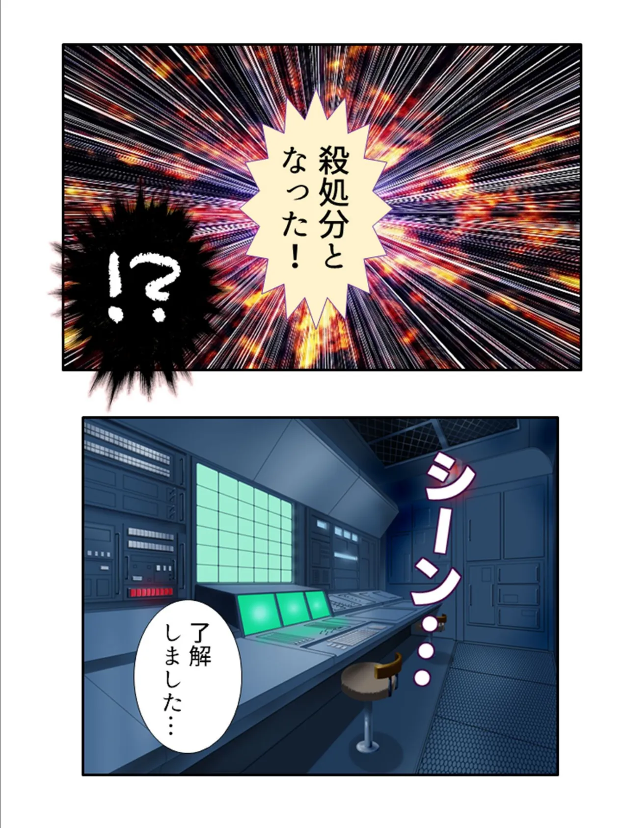 エロモン! 〜寝技で怪人を更生させました〜 (単話) 最終話 5ページ