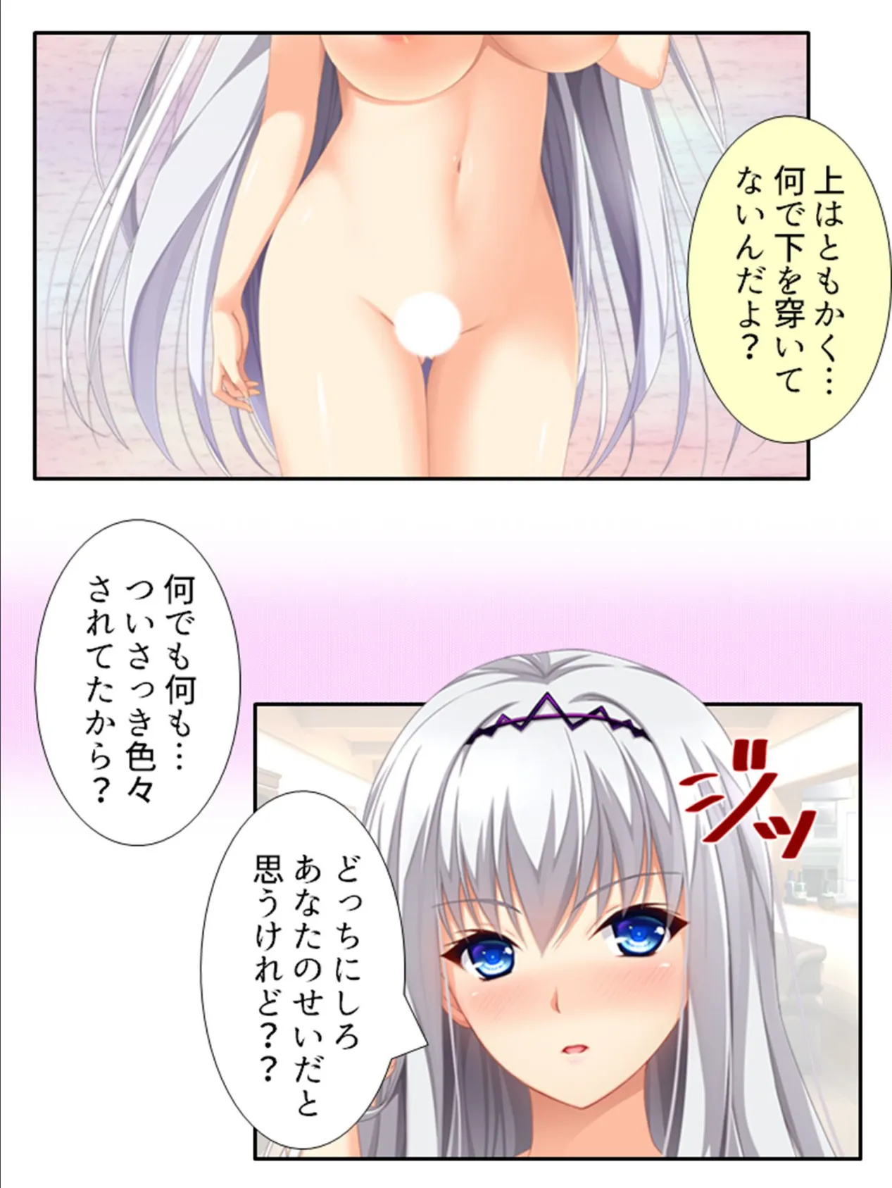 発情イニシアチブ 〜俺と委員長の性的過ぎる痴話喧嘩〜 (単話) 最終話 7ページ