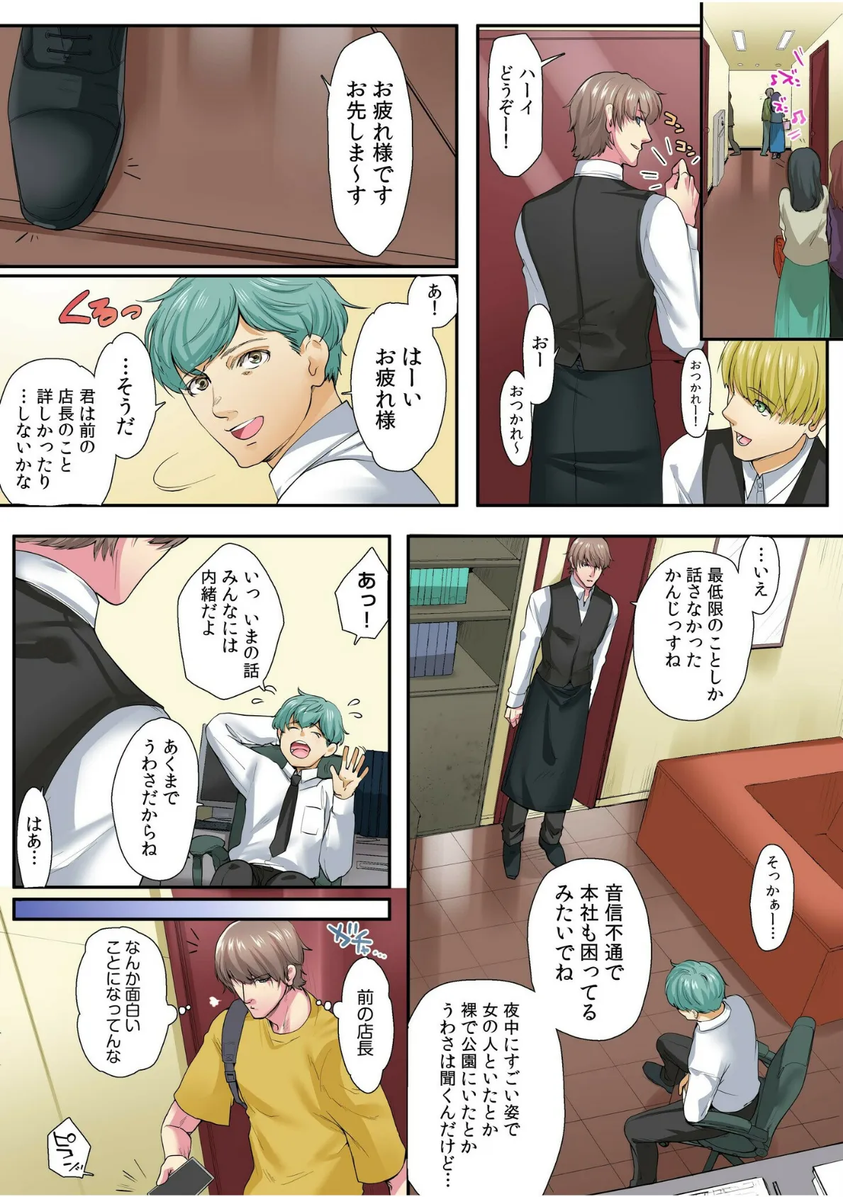 王様ゲーム、命令は…本番セックス「初体験でガチイキする姿みんなに見てもらお?」(7) 3ページ