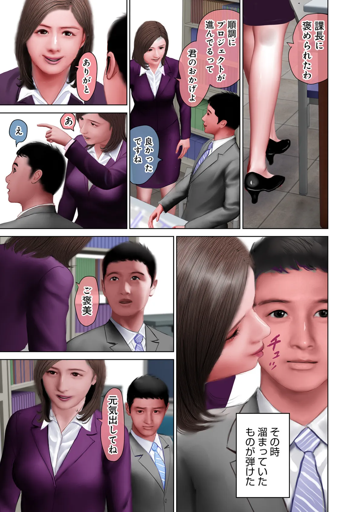 WEB版コミック激ヤバ!164 9ページ