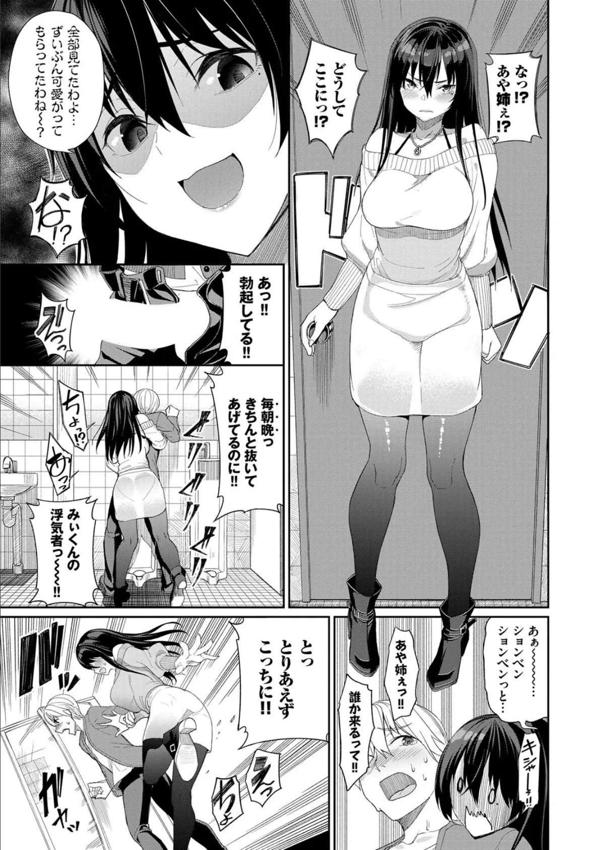 COMIC BAVEL SPECIAL COLLECTION(コミックバベル スペシャルコレクション)VOL39 5ページ