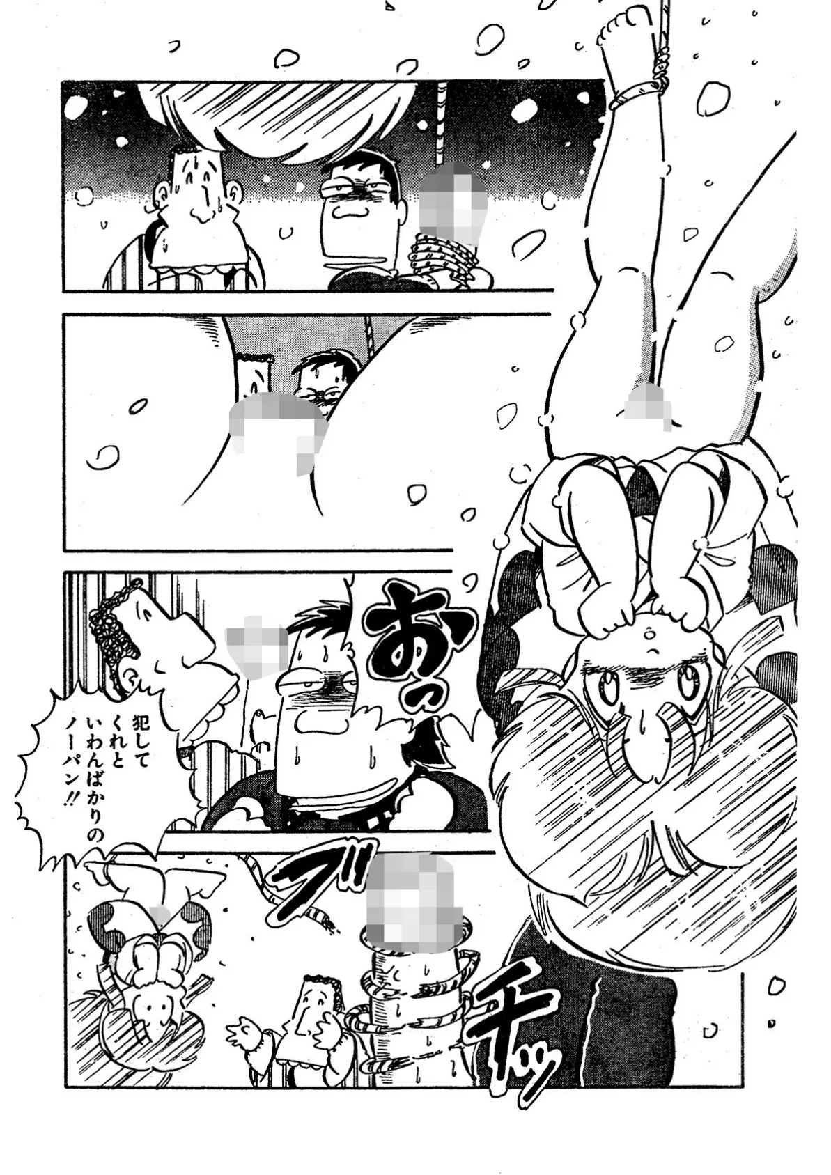 悪魔のあめ玉 -中森愛単行本未収録作品集-(3) 10ページ