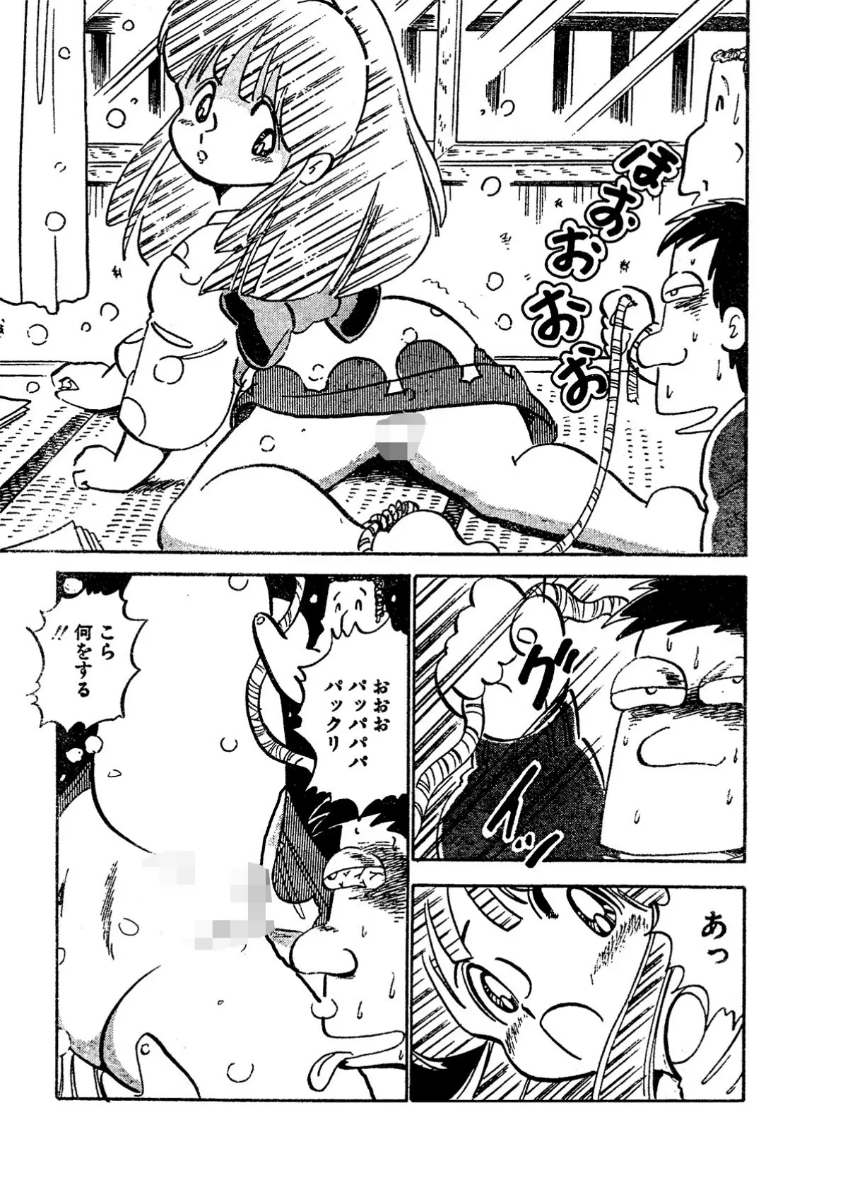 悪魔のあめ玉 -中森愛単行本未収録作品集-(3) 11ページ