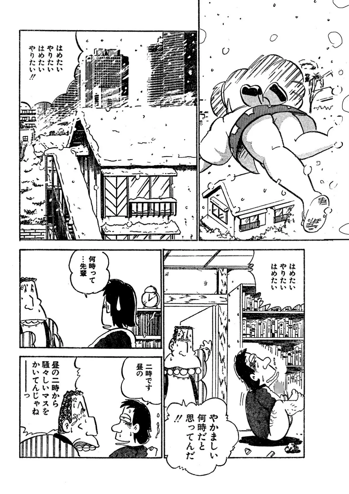 悪魔のあめ玉 -中森愛単行本未収録作品集-(3) 6ページ