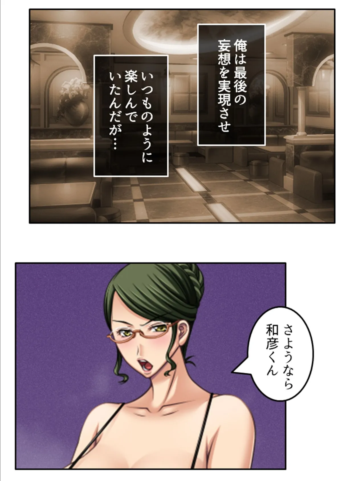 奥手な俺が妖精の力で職場の眼鏡美女たちと不倫関係になる話 (単話) 最終話 7ページ