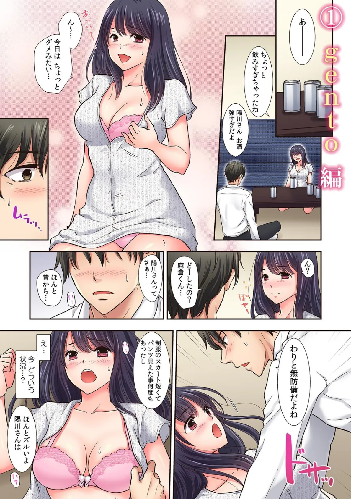 「火照ったア○コに挿入れちゃダメぇ…!」朝方まで5時間イキまくる泥●セックス【フルカラー】 2ページ