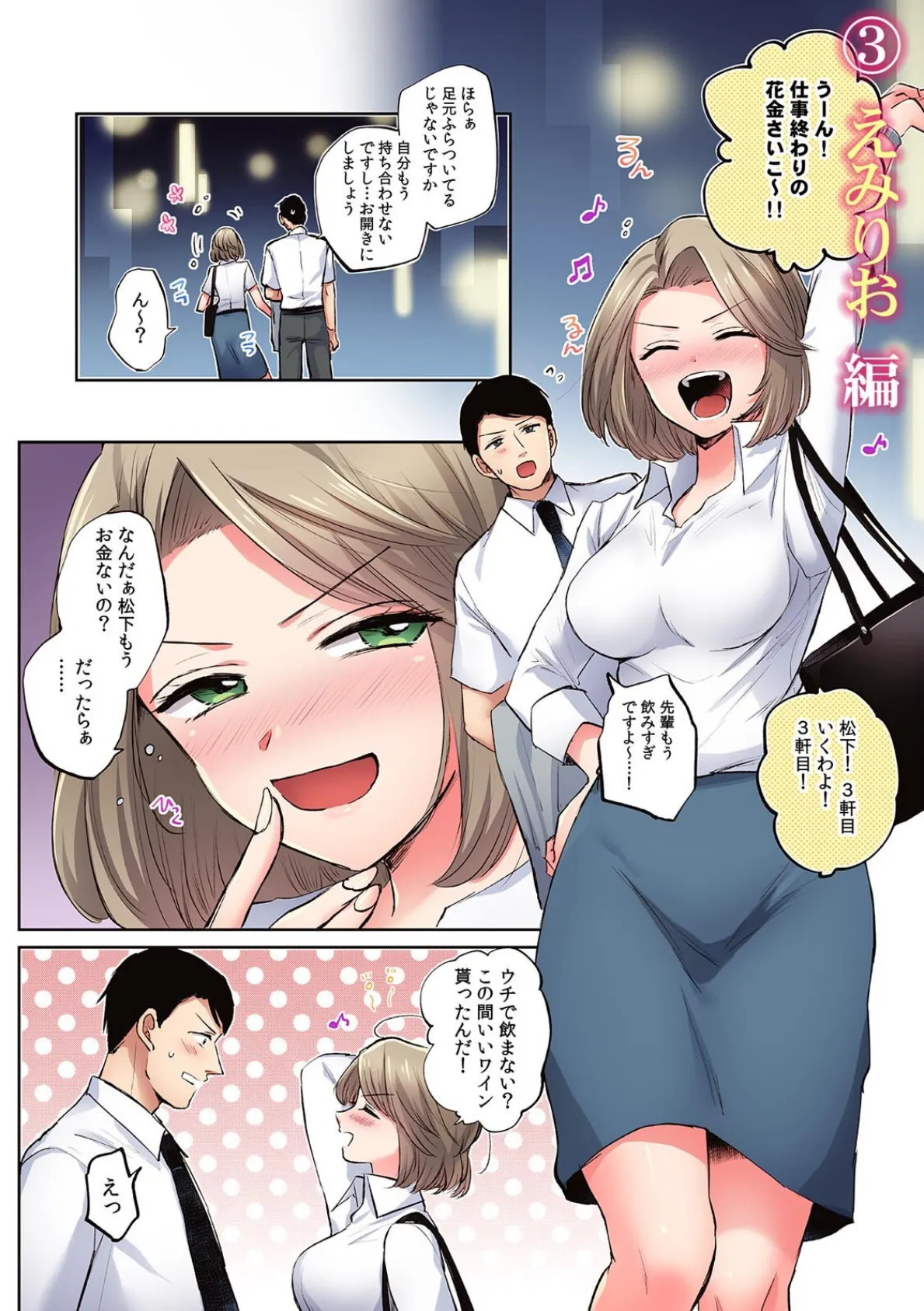 「火照ったア○コに挿入れちゃダメぇ…!」朝方まで5時間イキまくる泥●セックス【フルカラー】 6ページ