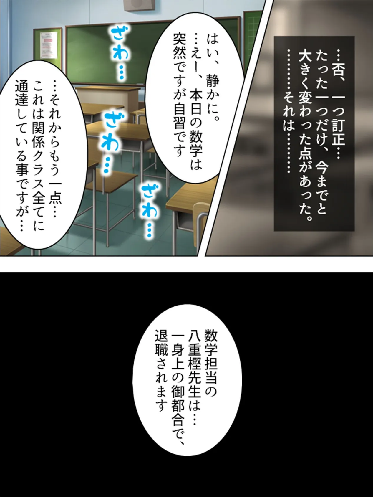 【新装版】ハニートラップ 〜淫欲の糸に絡み取られた僕〜 (単話) 最終話 7ページ