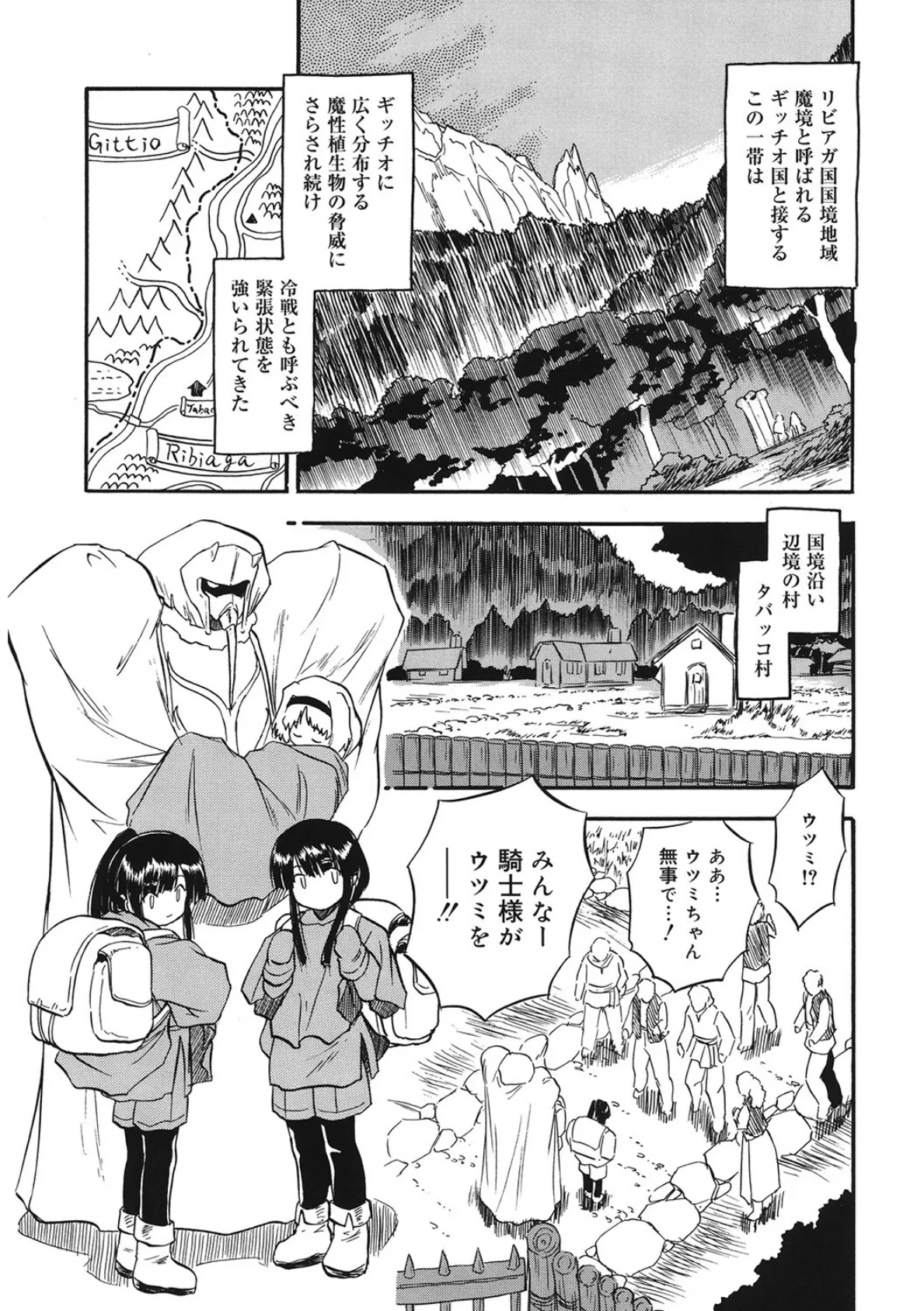 触剣乱幼 5ページ