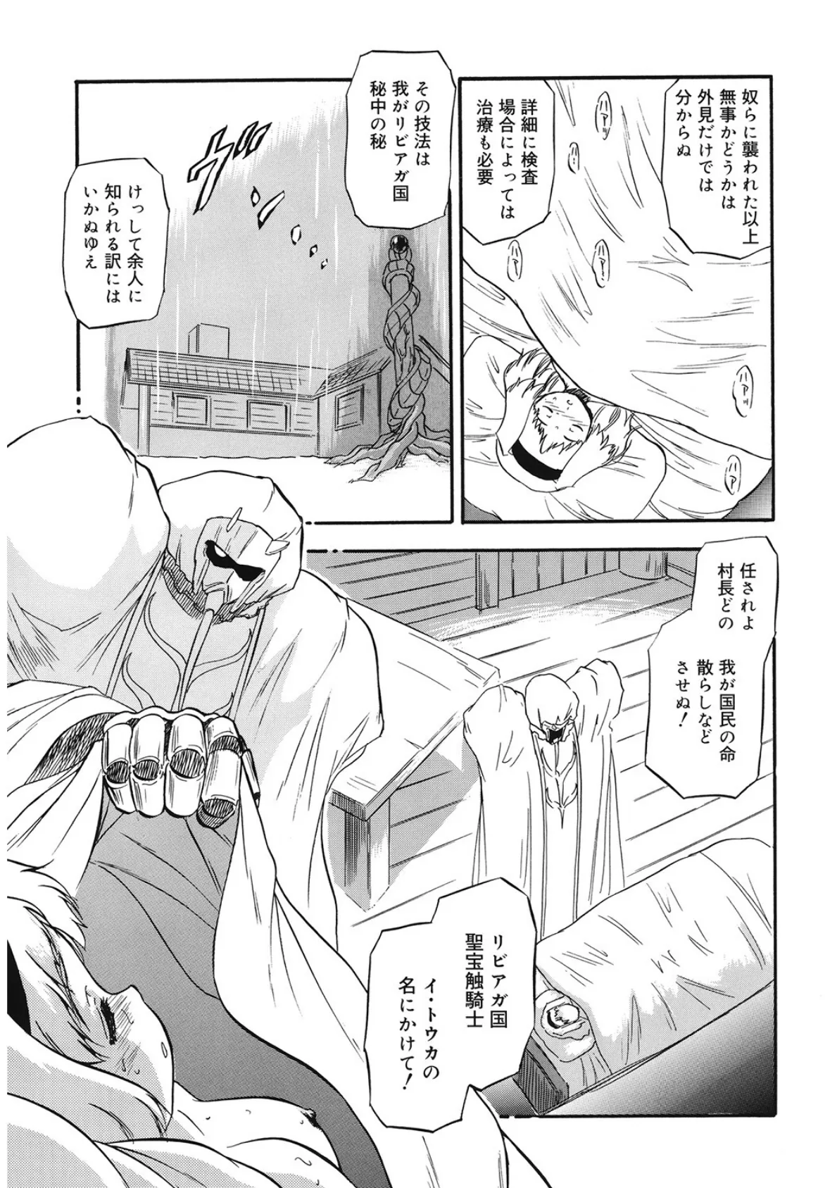 触剣乱幼 7ページ