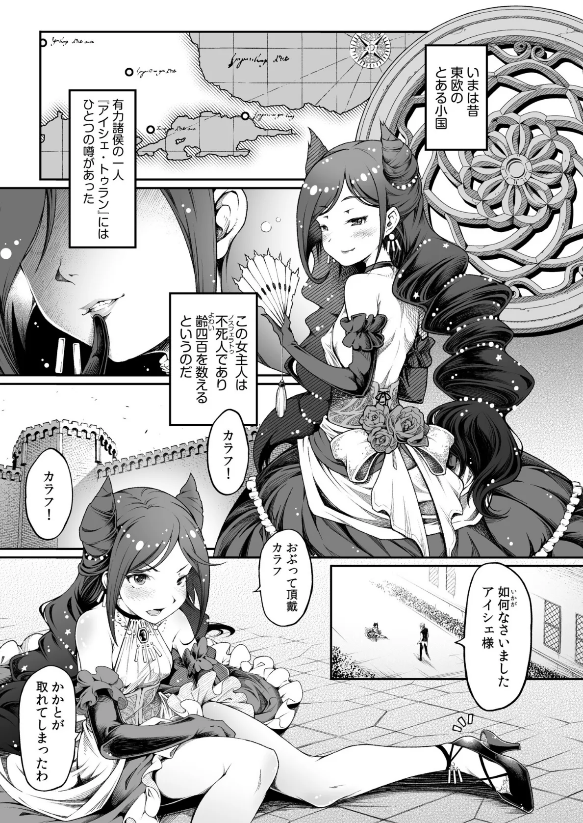 いろどりみどり〜永遠に色褪せぬ不老の乙女〜(1) 3ページ