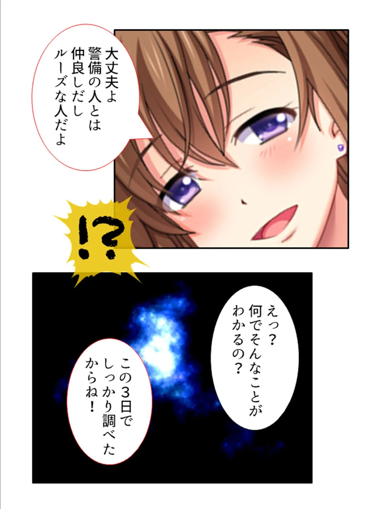 エッチ嫌いな妻の性癖を暴いてイチャイチャ妊娠大作戦 (単話) 最終話 7ページ