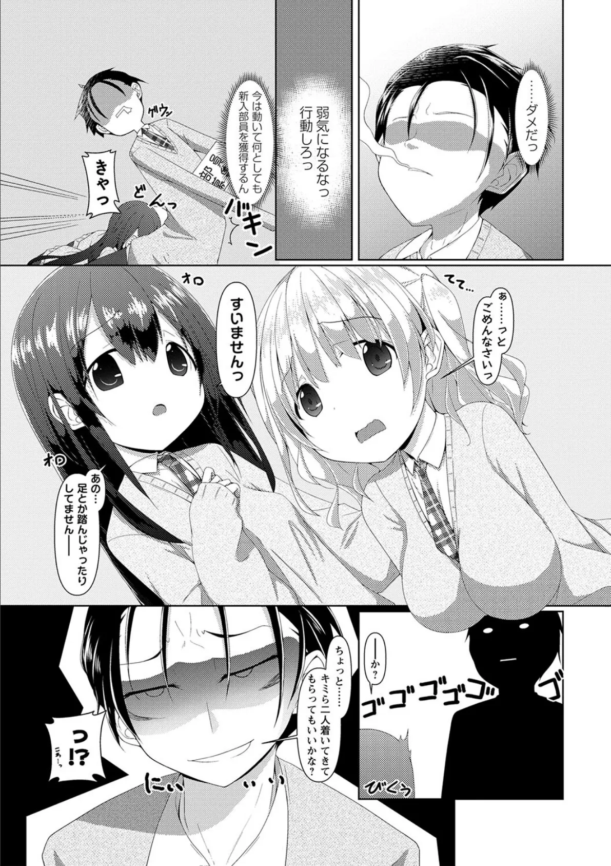 コミックマショウ 2022年11月号 32ページ