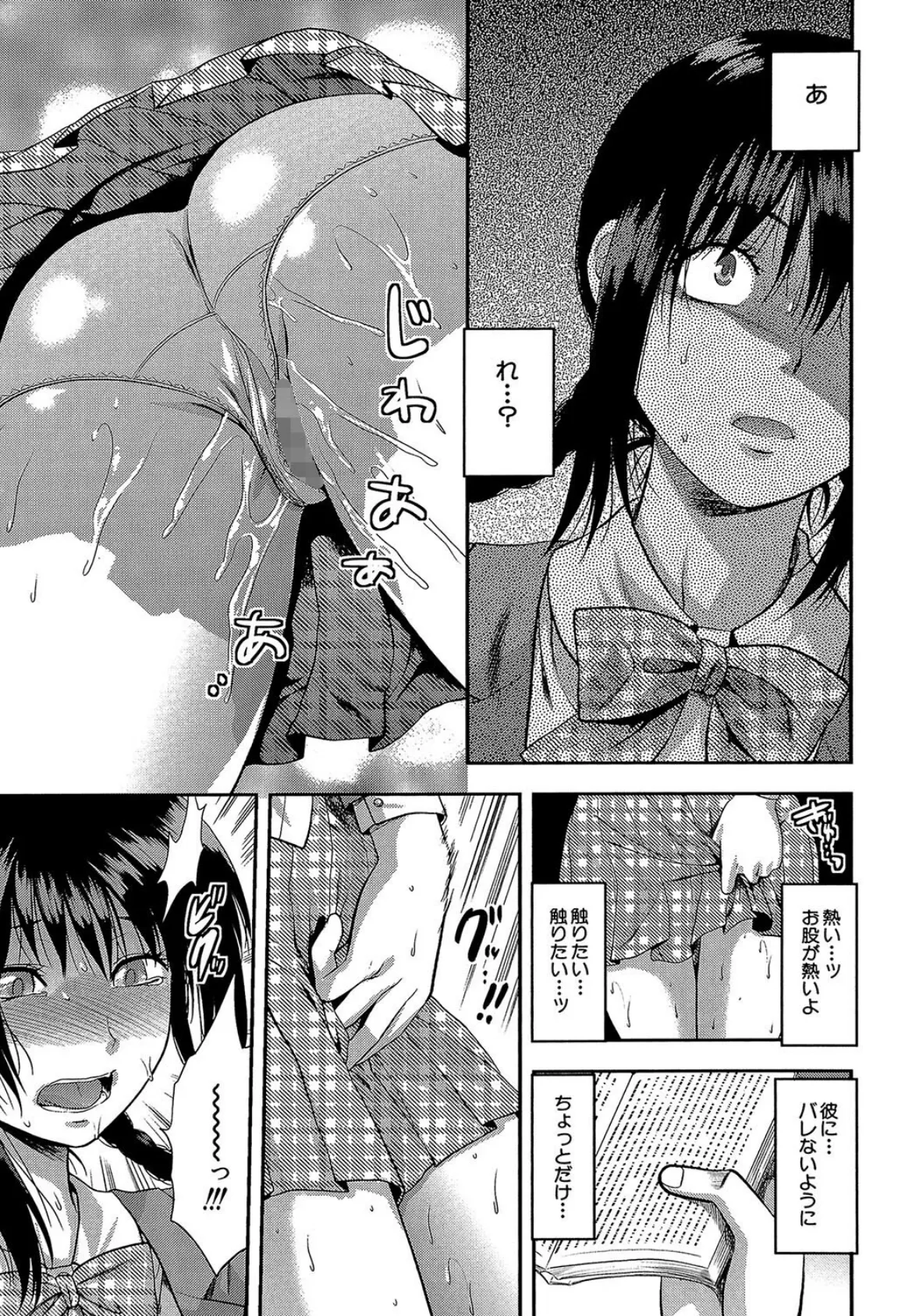 痴●(MUJIN COMICS 名作集 vol.13)(柚木N’/板場広し/じゃみんぐ/ZUKI樹) 7ページ