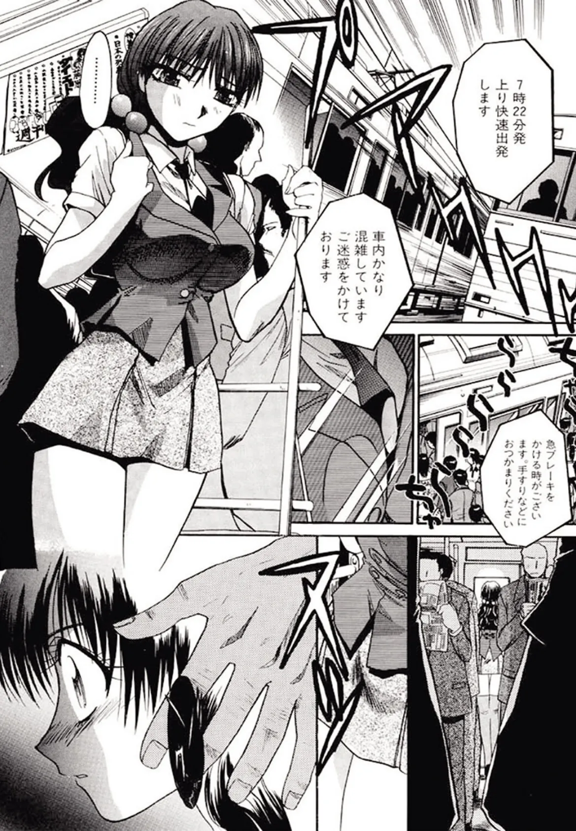 痴●(MUJIN COMICS 名作集 vol.13)(柚木N’/板場広し/じゃみんぐ/ZUKI樹) 8ページ