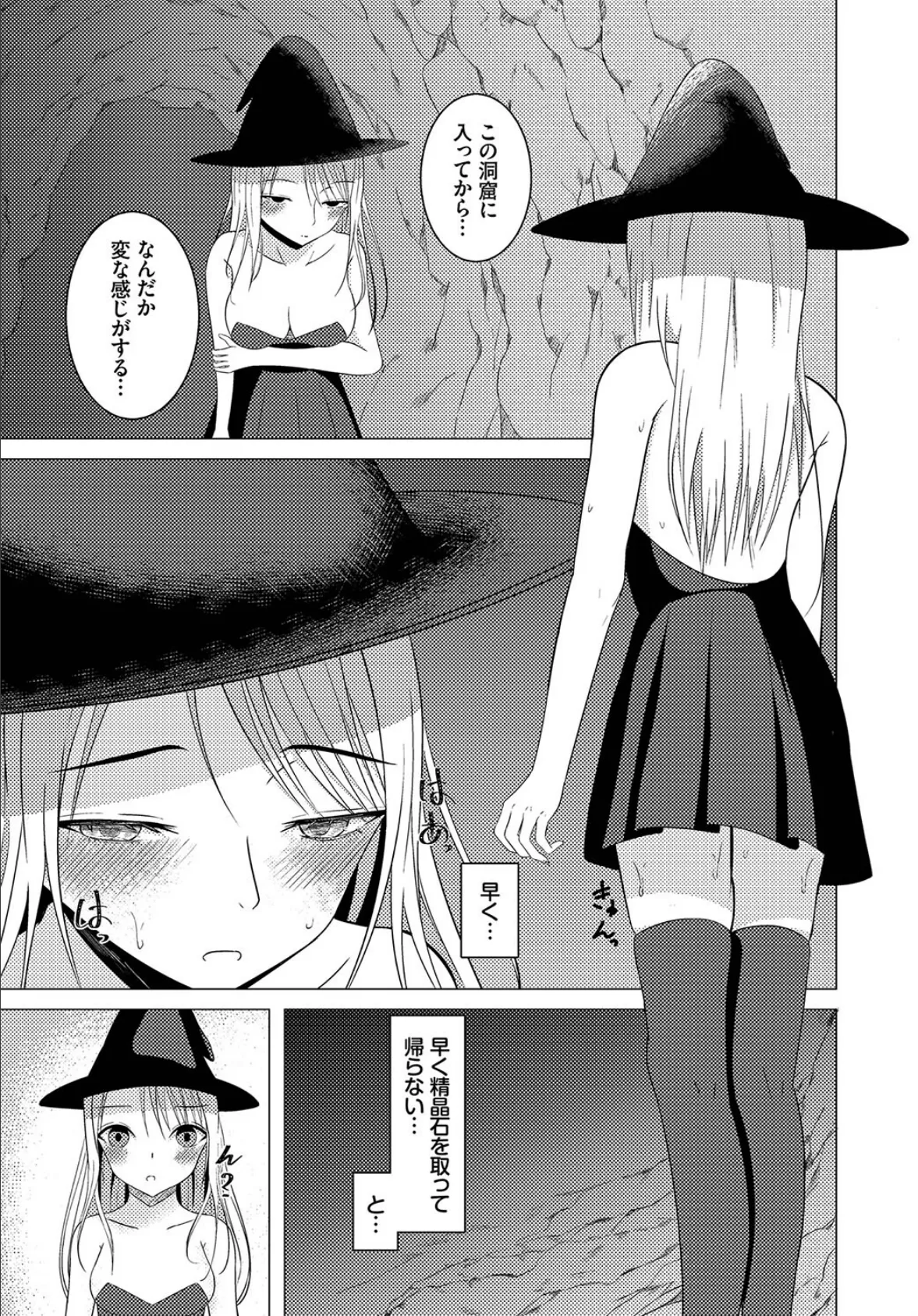 ダンジョン攻略はSEXで!! VOL.9 45ページ