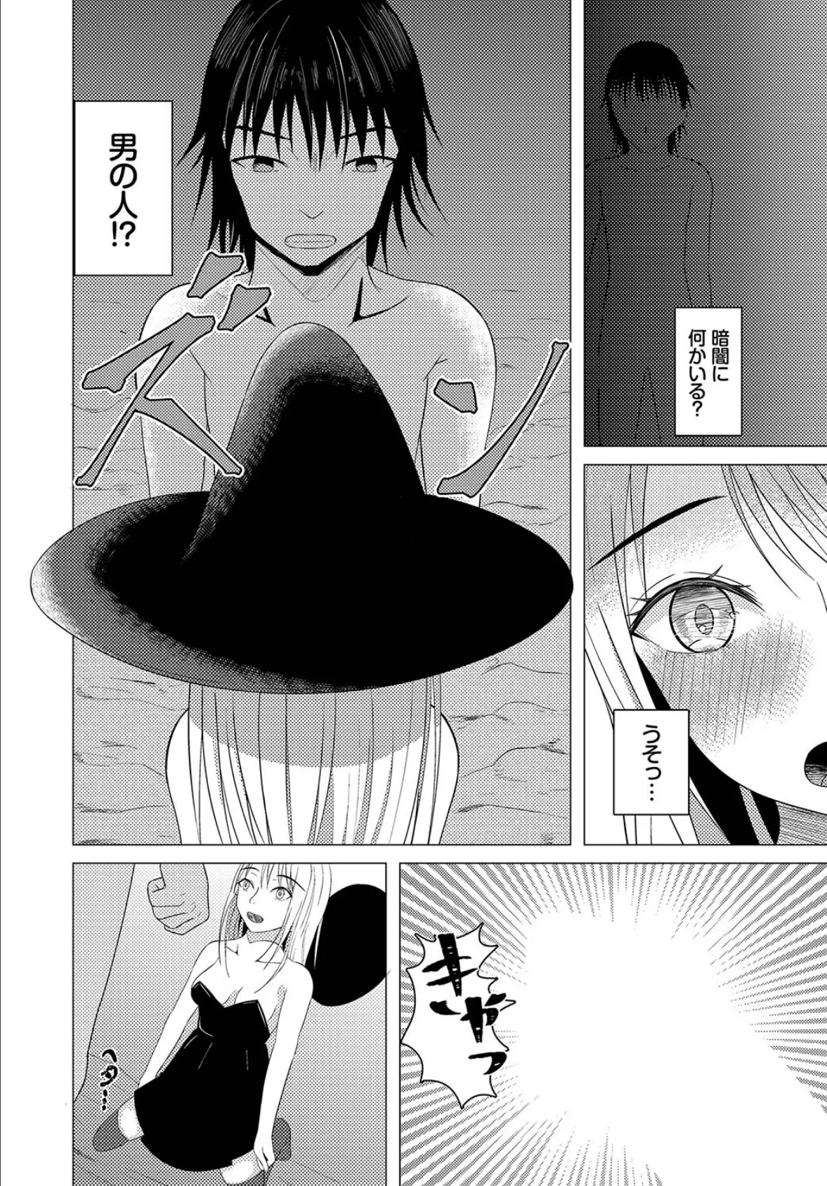 ダンジョン攻略はSEXで!! VOL.9 46ページ