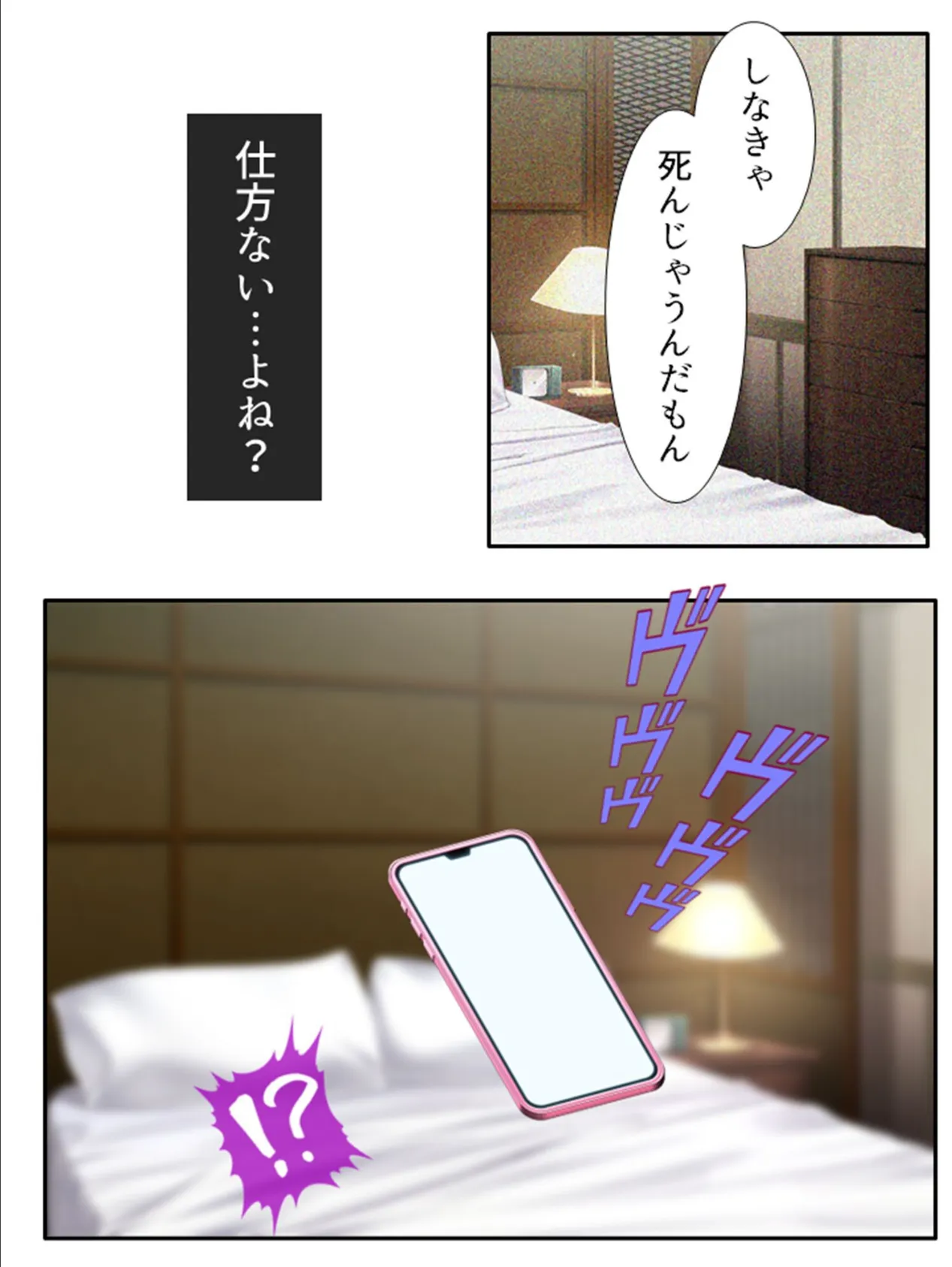 ナマ活ッ! 〜病気が治るまで浮気セッ●スし放題〜 第5巻 7ページ