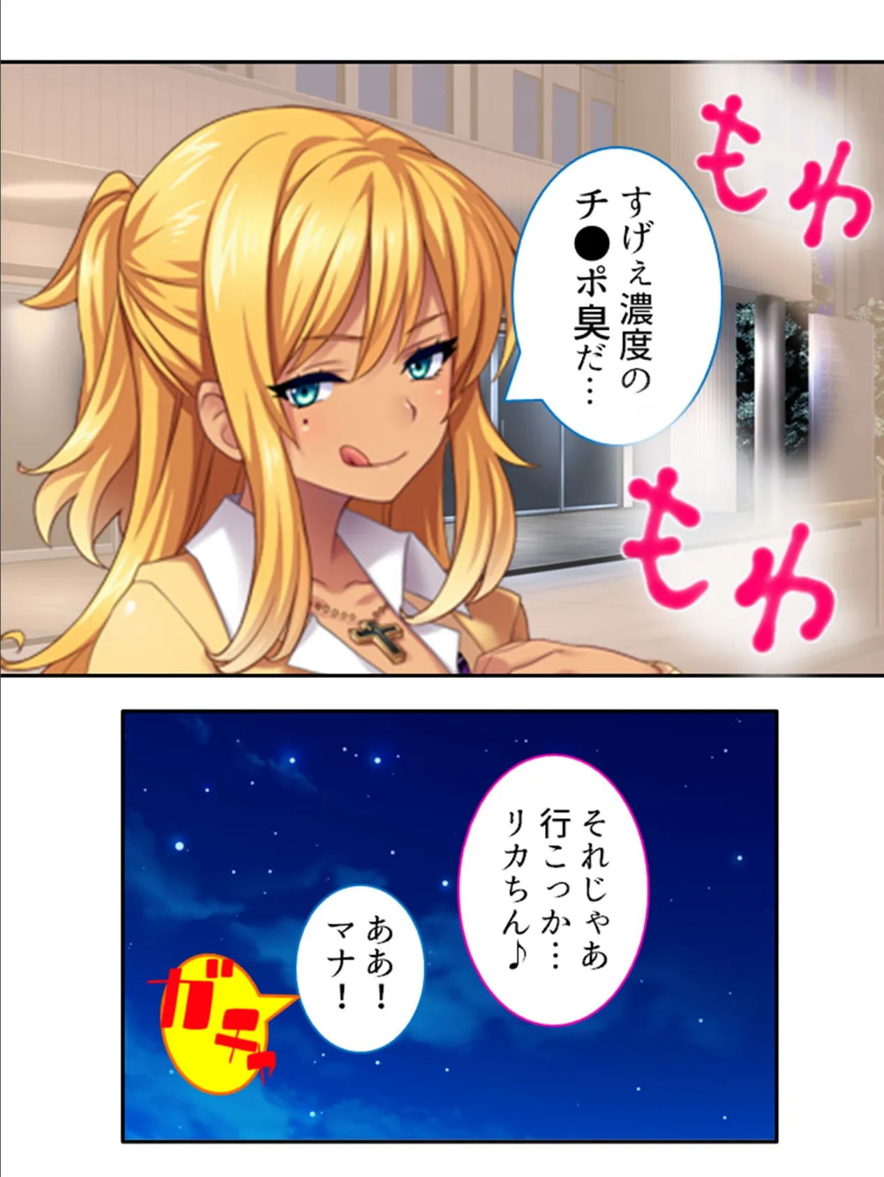 2人は最強★ビッチギャル 〜黒ギャルパワーで疲れたカラダも元気になぁれ♪〜 (単話) 最終話 7ページ