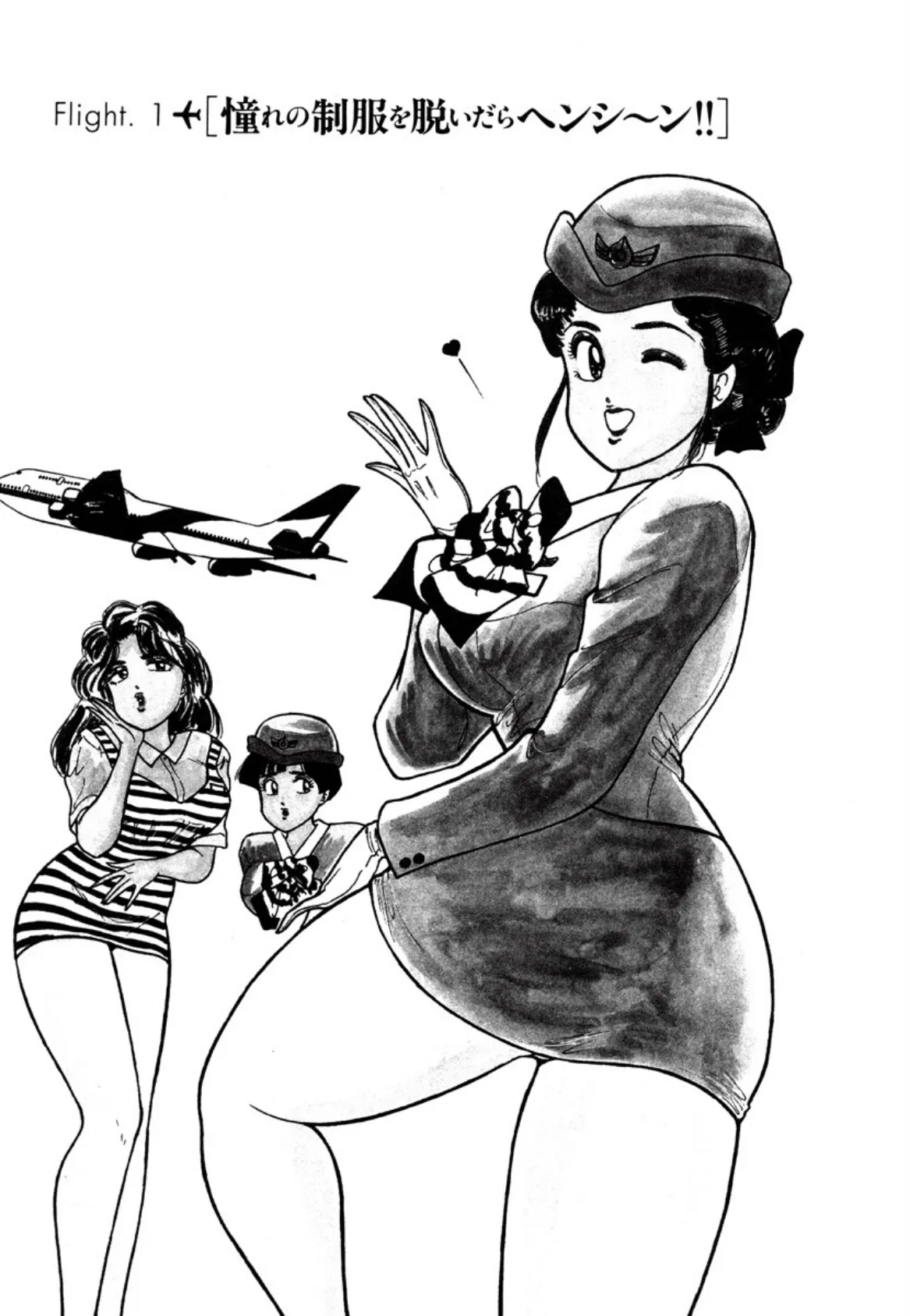 どこまでイクの!? 3ページ