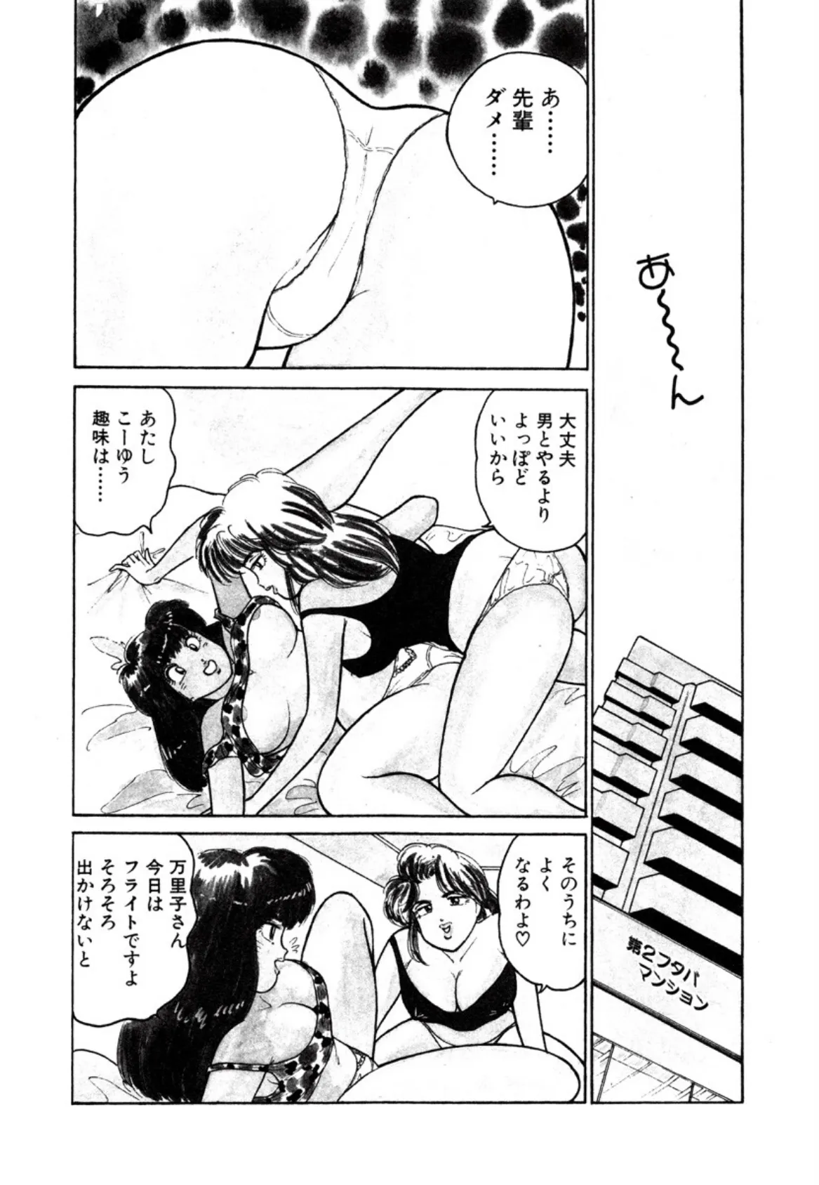 どこまでイクの!? 4ページ