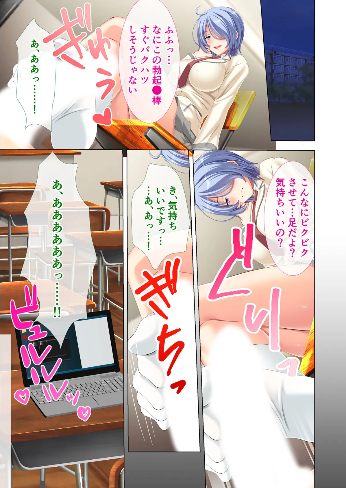 崩壊学級 -復讐・制裁・隷従- 〜人生を壊す絶望ハメ堕とし〜 分冊版(4) 3ページ