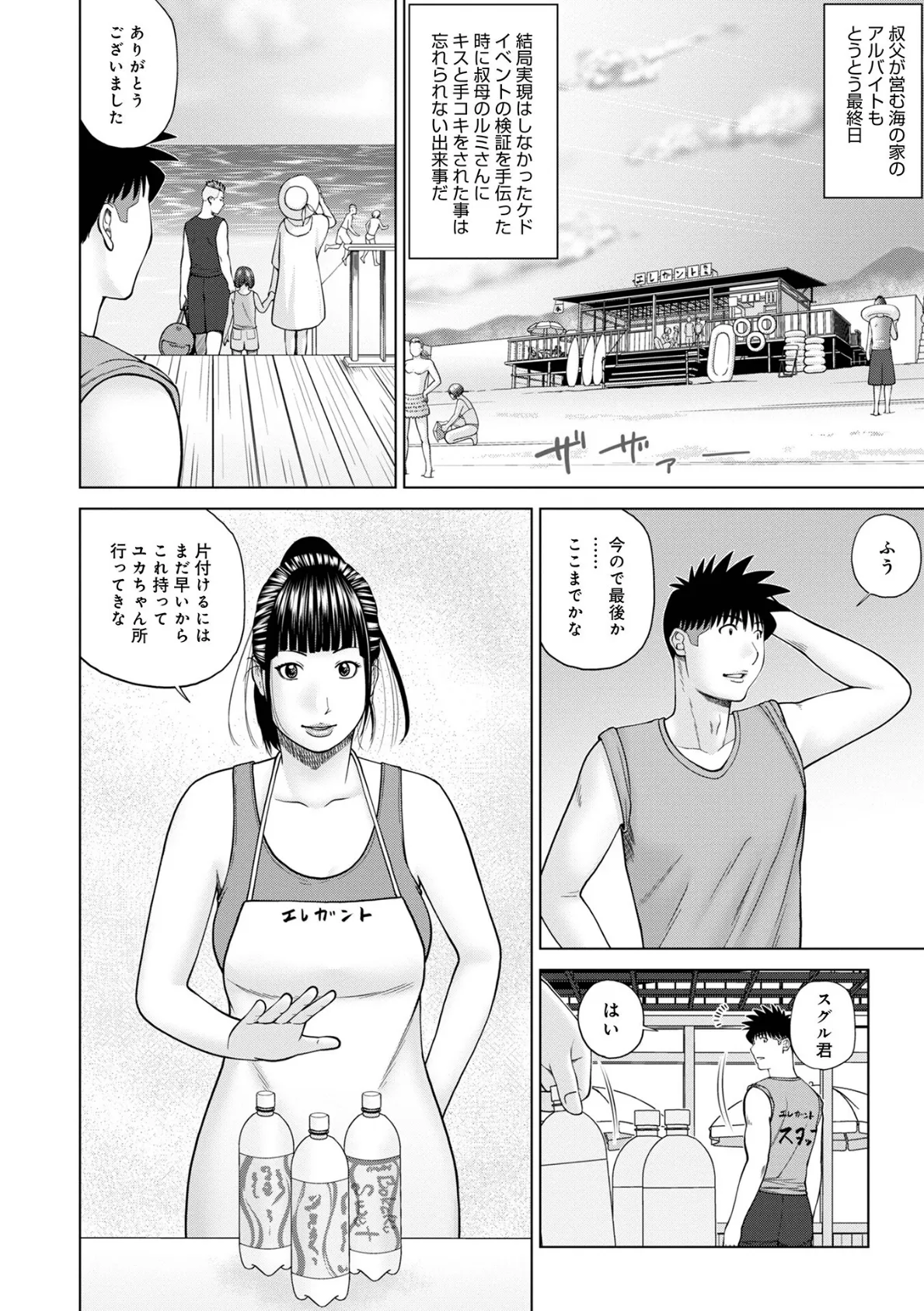 WEB版コミック激ヤバ! vol.161 4ページ