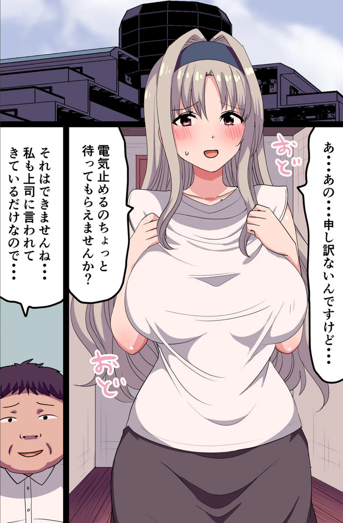 エロ母娘は俺だけのもの!巨乳揃いの母娘はまとめて寝取るに限る 5ページ