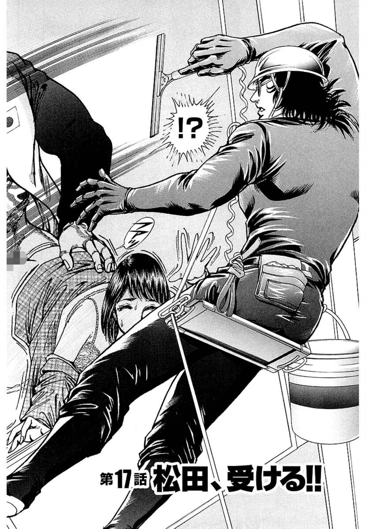 ザ・松田 ブラックエンジェルズ(新装版) 3 4ページ