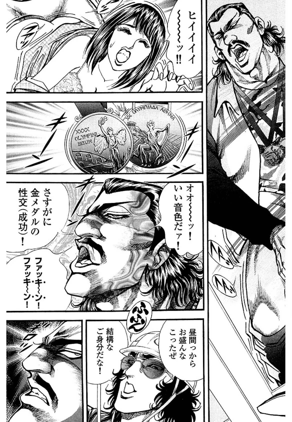 ザ・松田 ブラックエンジェルズ(新装版) 3 5ページ