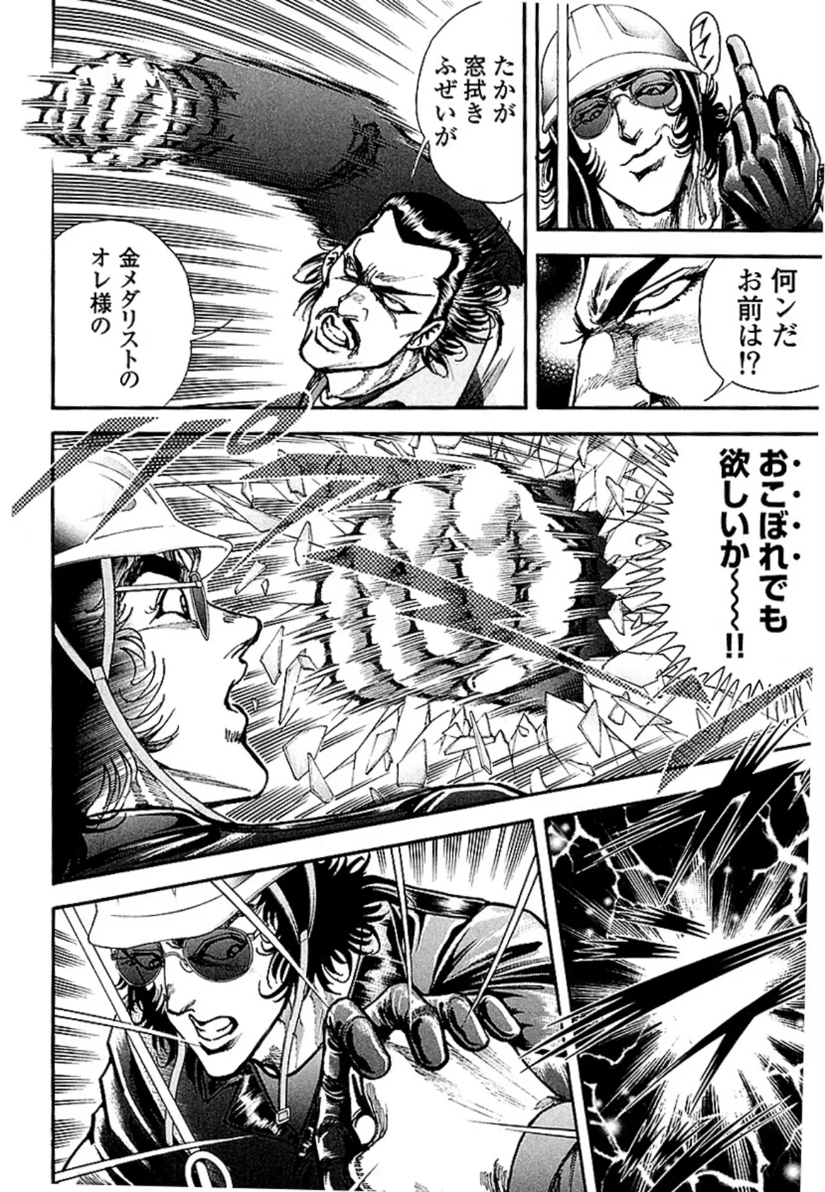 ザ・松田 ブラックエンジェルズ(新装版) 3 6ページ