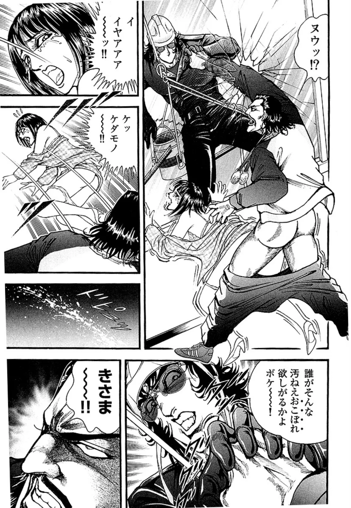 ザ・松田 ブラックエンジェルズ(新装版) 3 7ページ