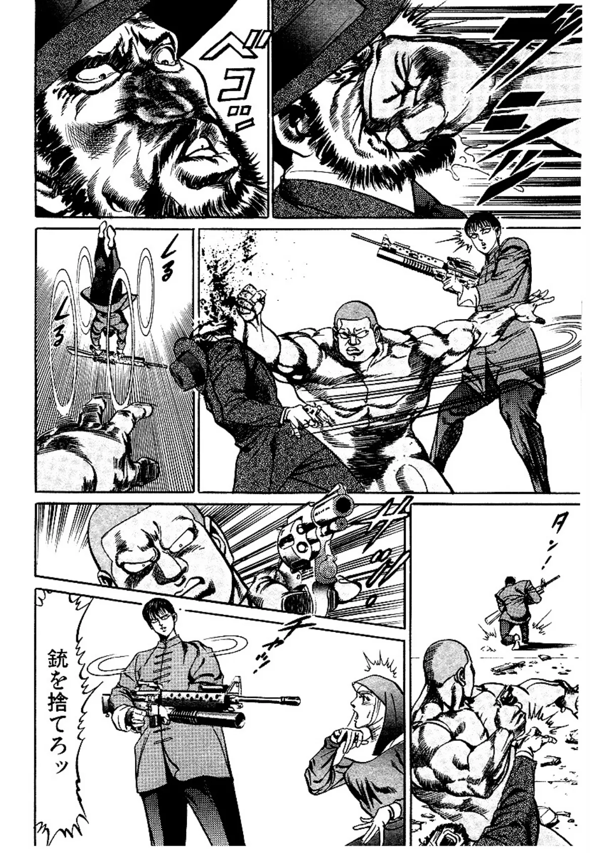 マッド★ブル34 大合本 9(25-27) 10ページ