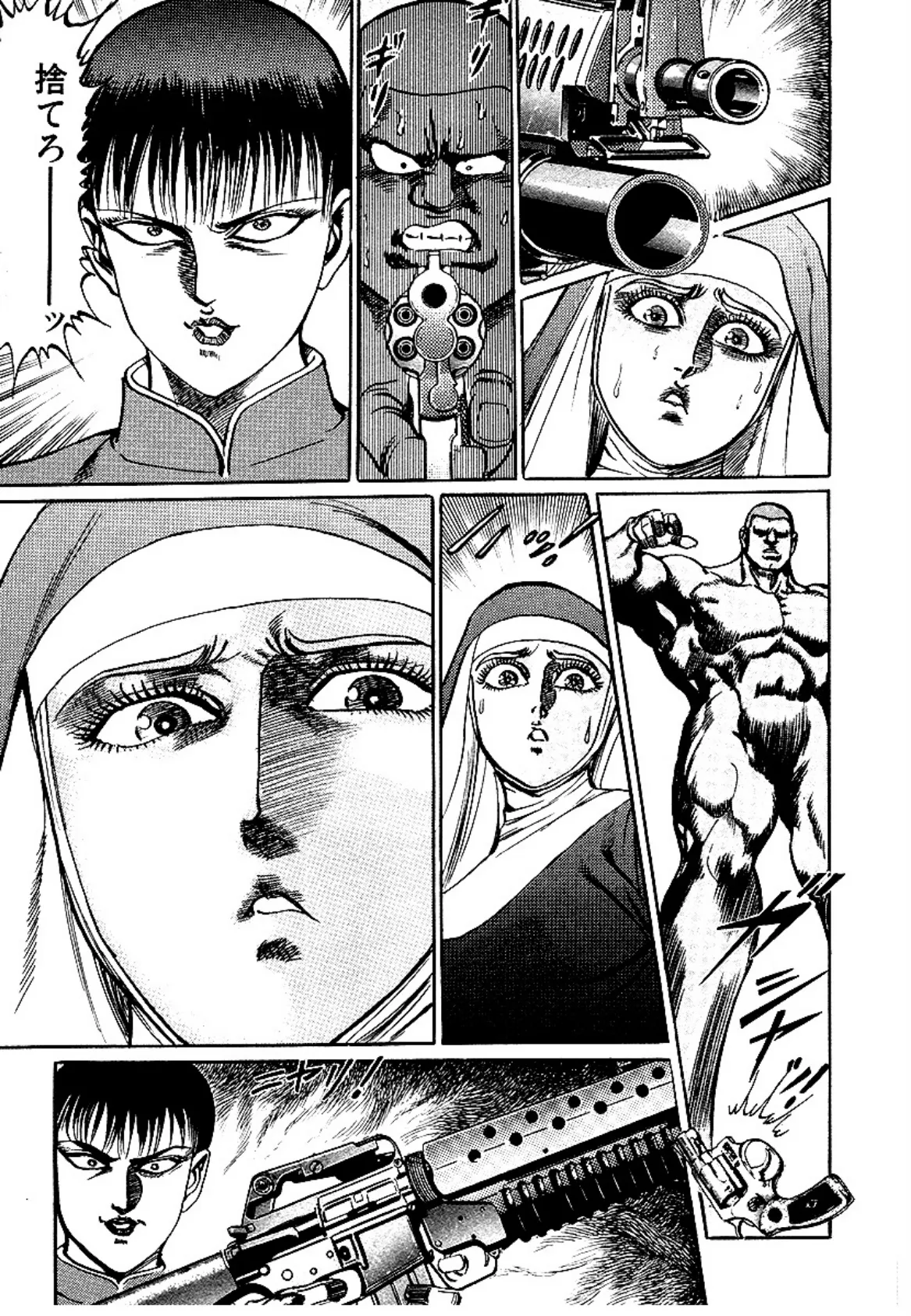 マッド★ブル34 大合本 9(25-27) 11ページ