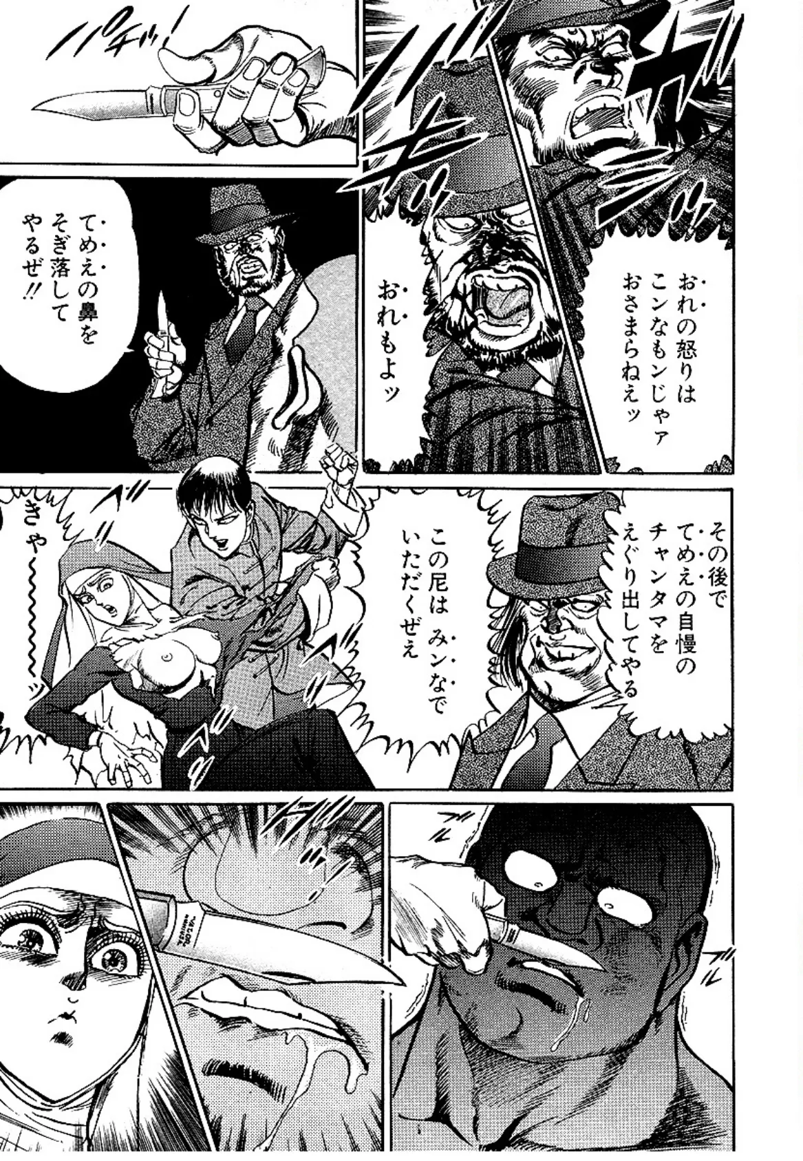 マッド★ブル34 大合本 9(25-27) 13ページ