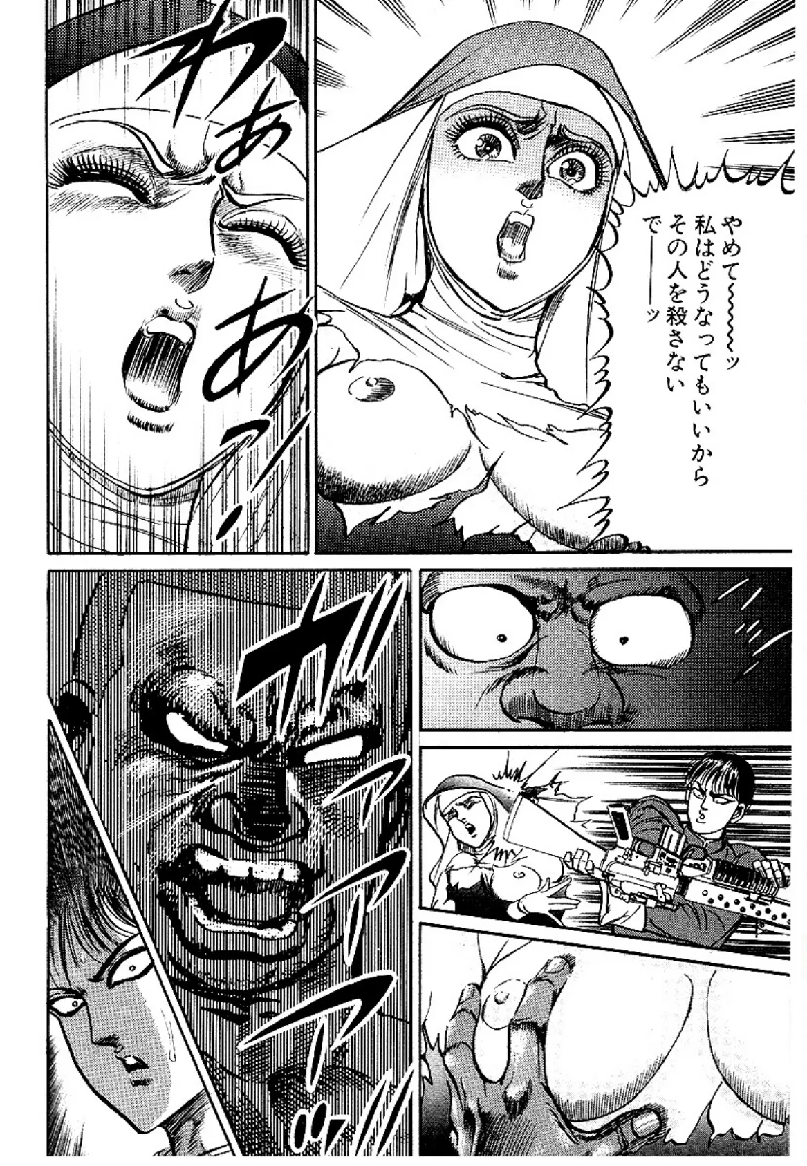 マッド★ブル34 大合本 9(25-27) 14ページ