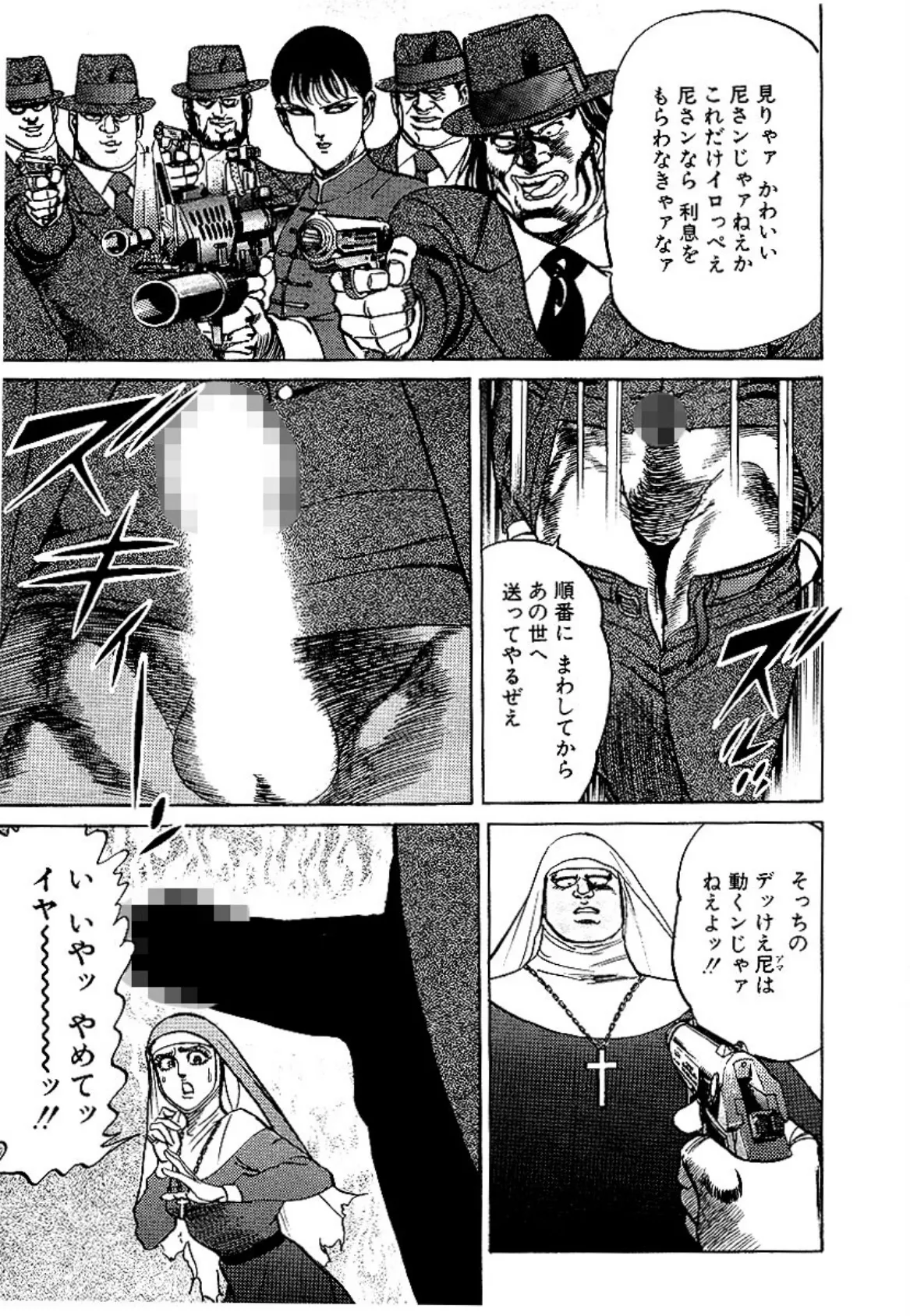 マッド★ブル34 大合本 9(25-27) 5ページ