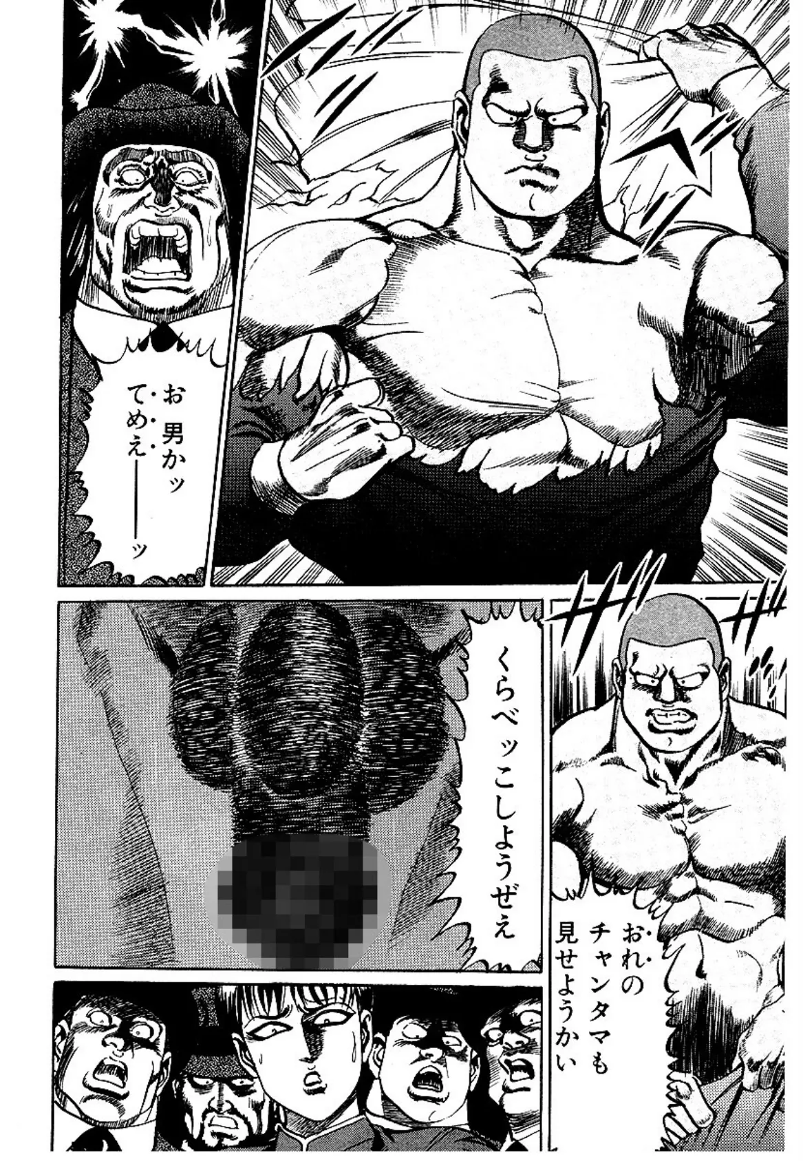 マッド★ブル34 大合本 9(25-27) 6ページ