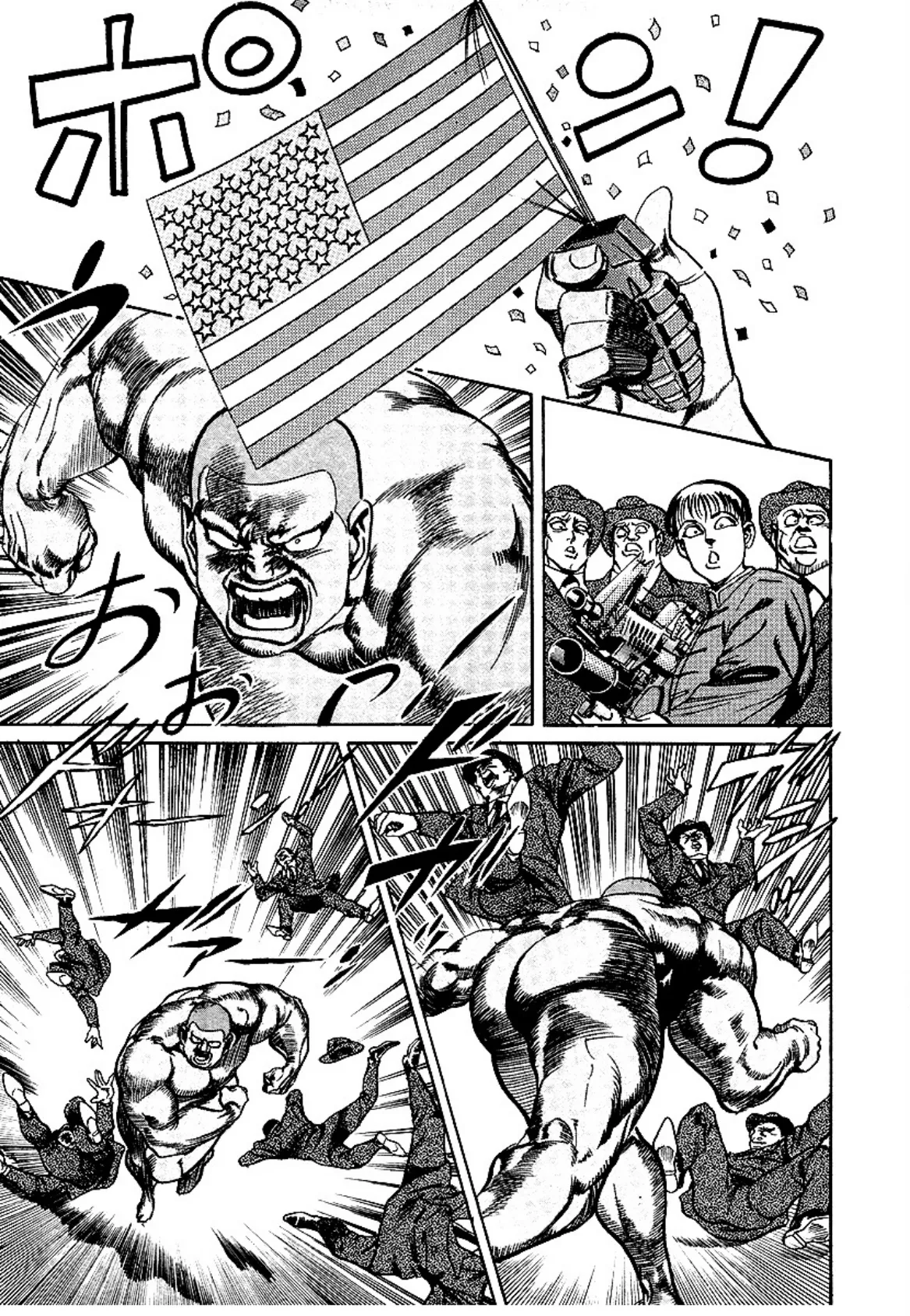 マッド★ブル34 大合本 9(25-27) 9ページ