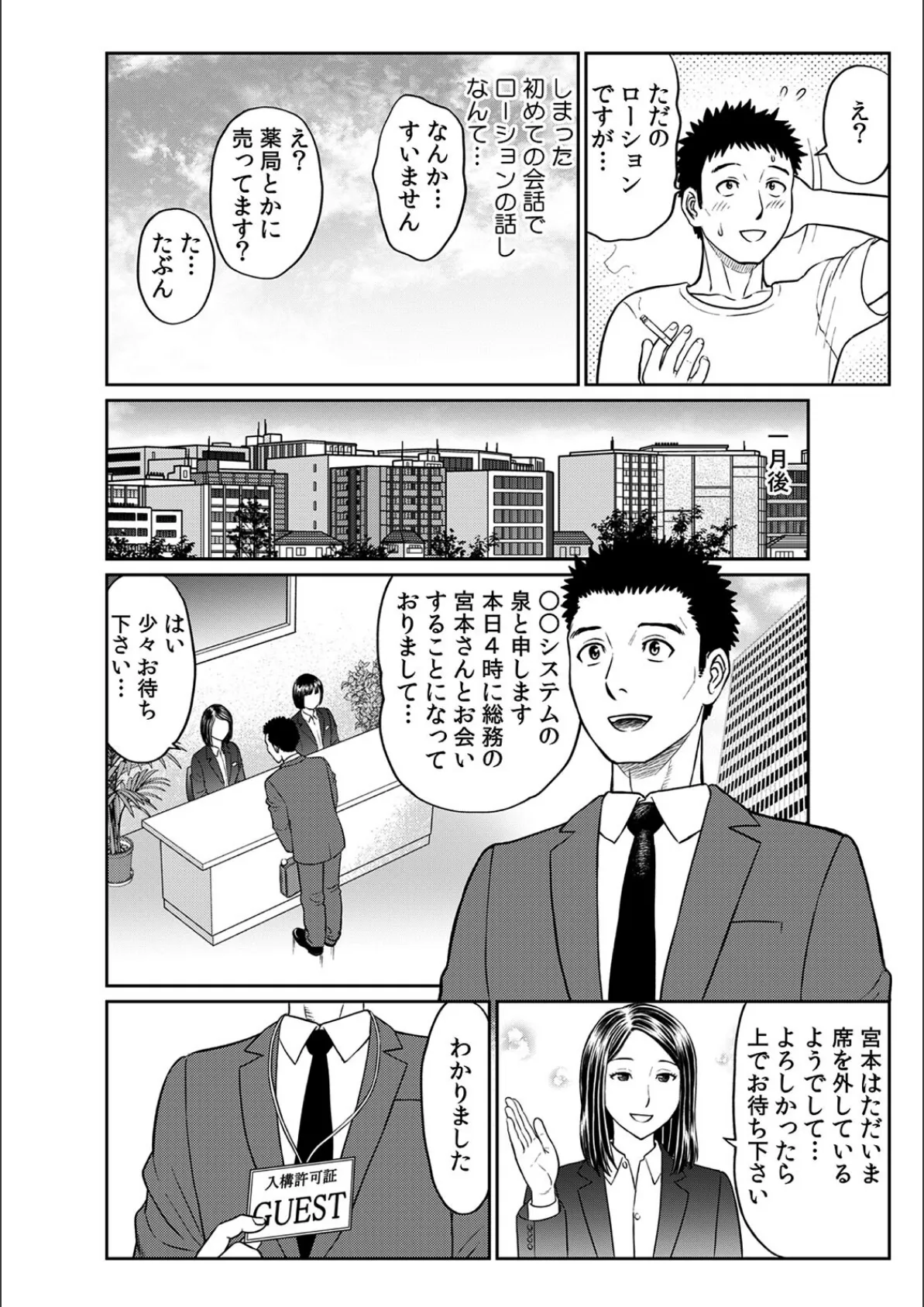 隣の奥さんのはだけた浴衣〜帯も外していいですか…?【R-18合本版】 (2) 6ページ