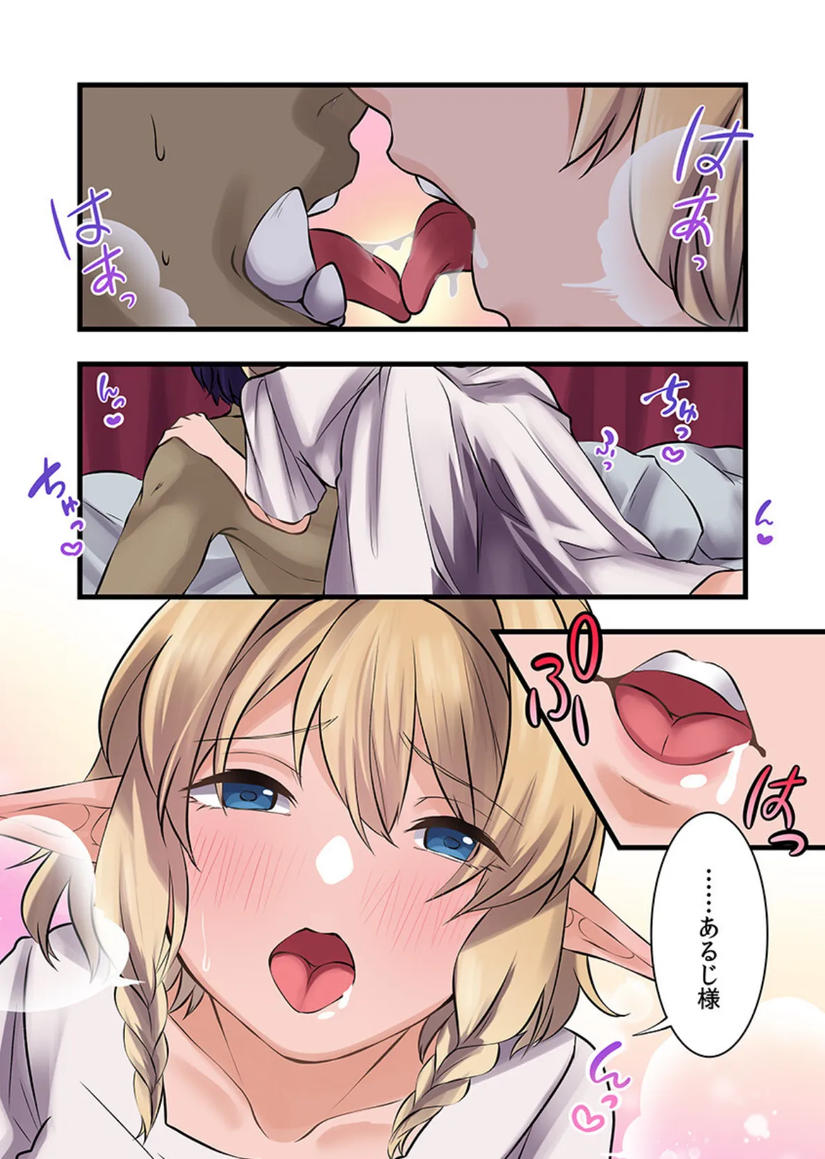 異世界転生オークと人外娘ちゃんのハーレム作り(フルカラー) 8巻 3ページ