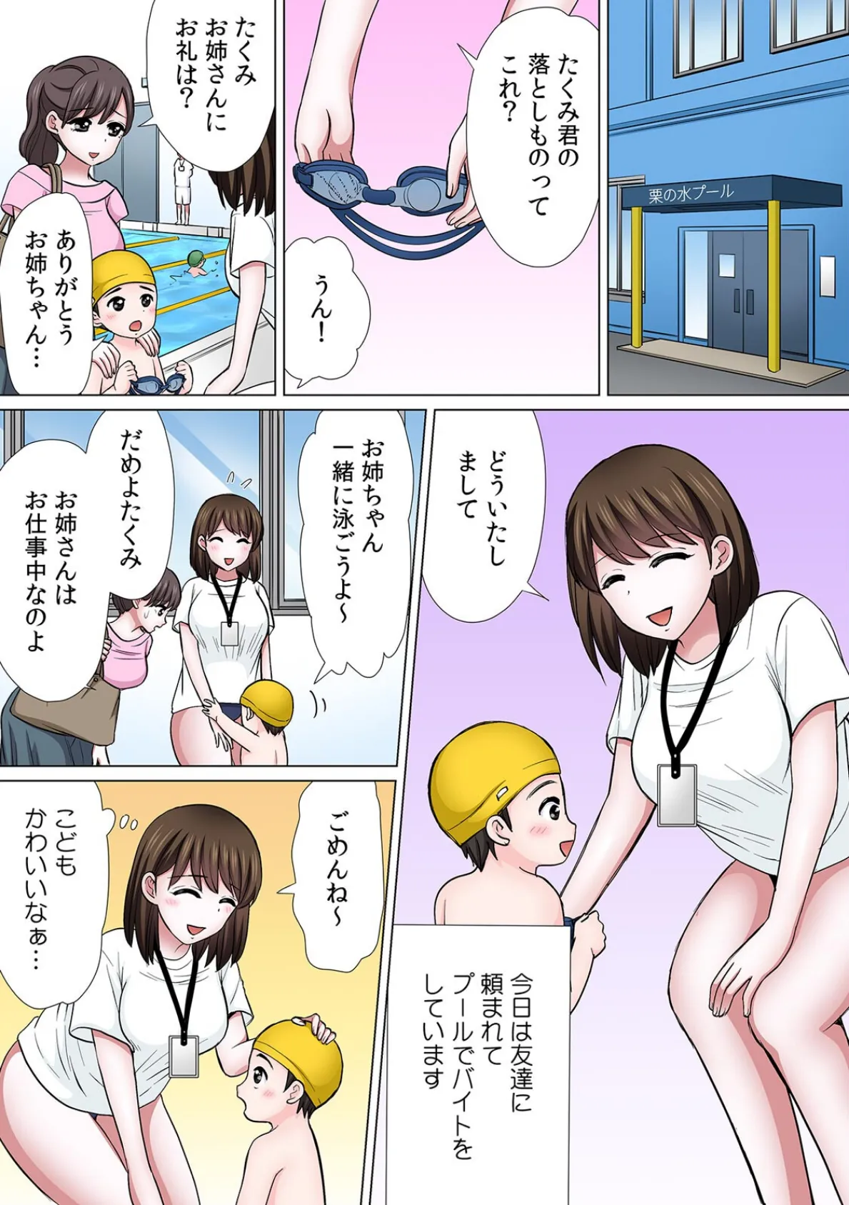 セックスするのが普通の家族〜やだ…ご飯食べてる途中で挿入れないで!〜【フルカラー】【合本版】 (3) 3ページ