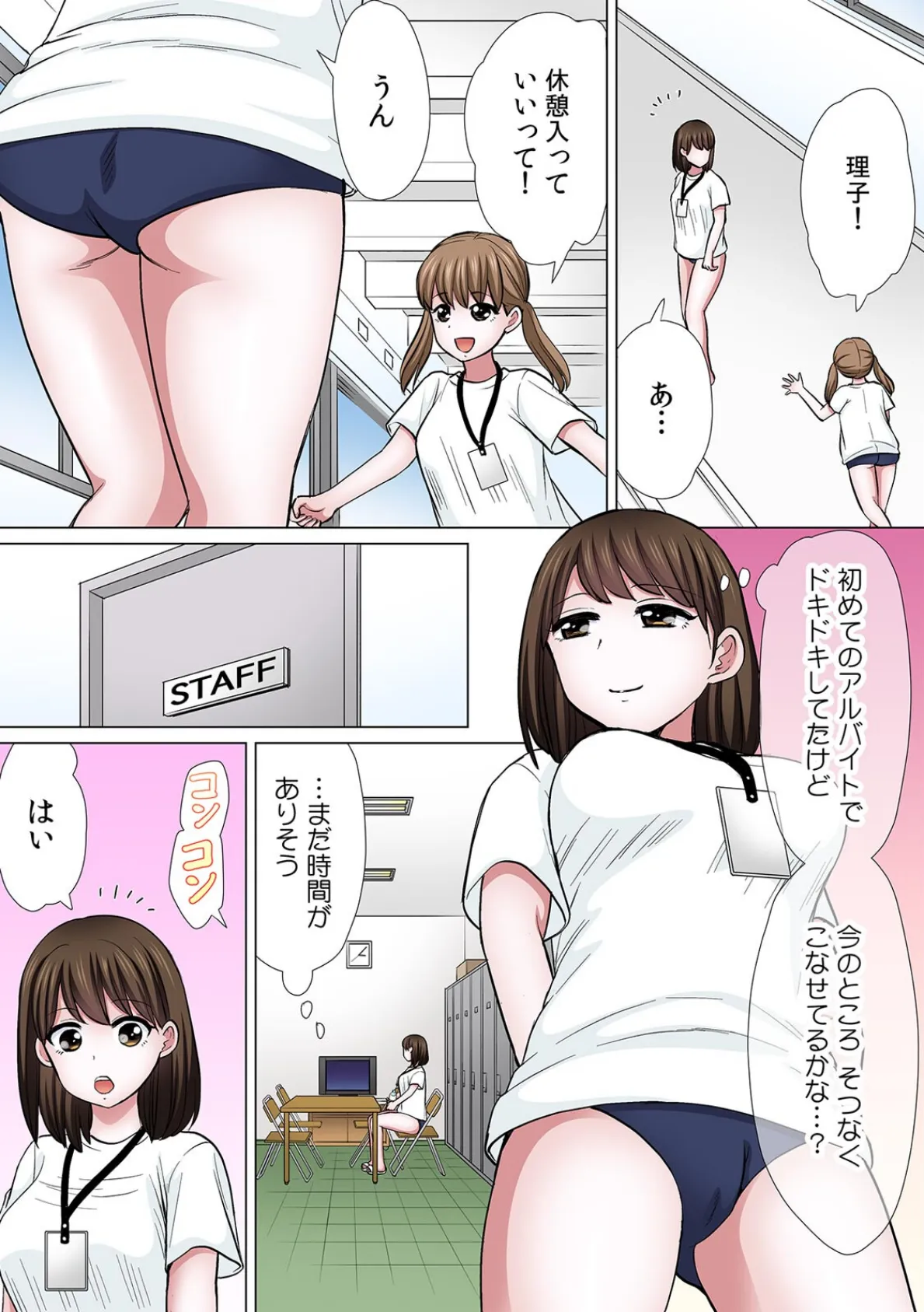 セックスするのが普通の家族〜やだ…ご飯食べてる途中で挿入れないで!〜【フルカラー】【合本版】 (3) 4ページ