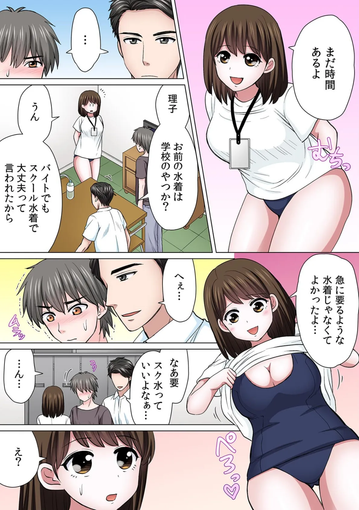 セックスするのが普通の家族〜やだ…ご飯食べてる途中で挿入れないで!〜【フルカラー】【合本版】 (3) 6ページ