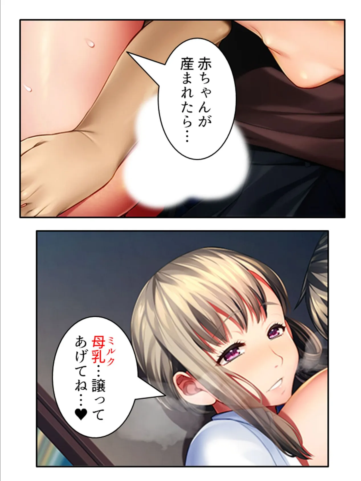 デカパイママの早とちり 〜大きな婿への密かな愛情〜 (単話) 最終話 7ページ