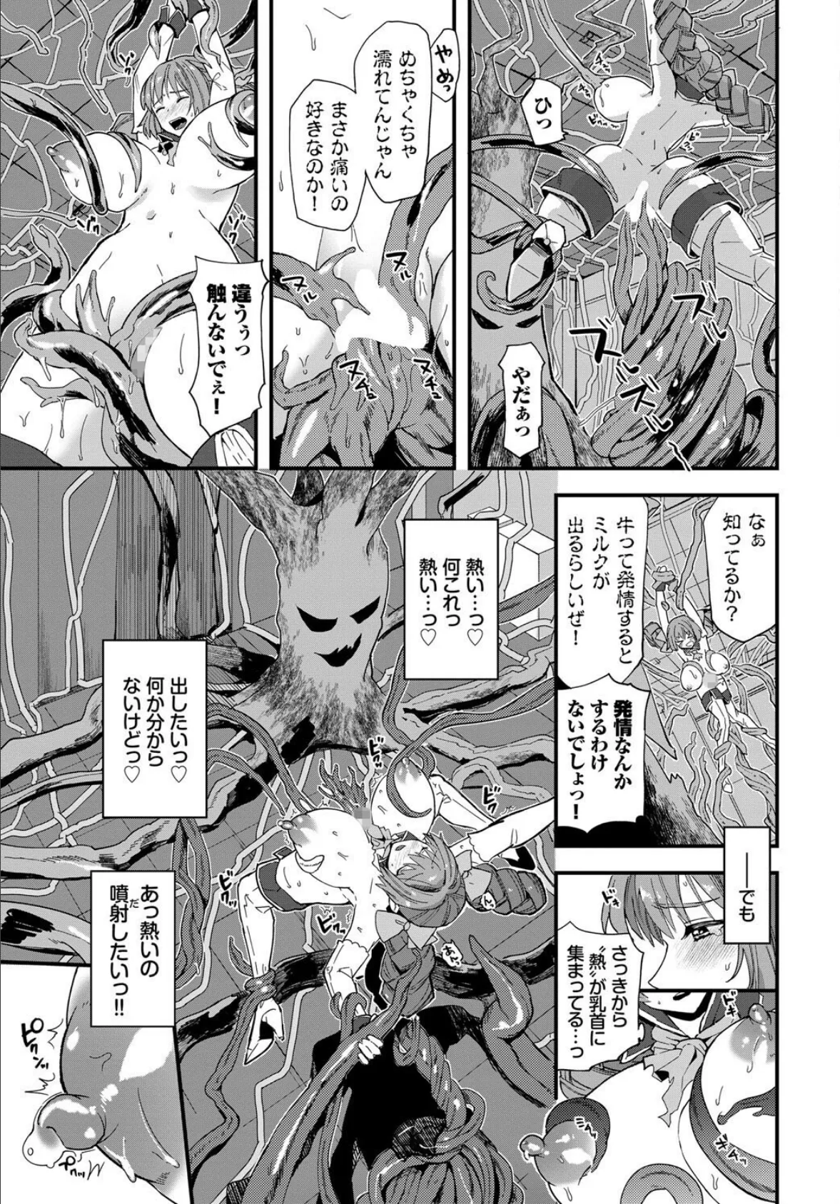 魔法少女ミルミルン 第12話 おばけツリーでミラクル! 7ページ